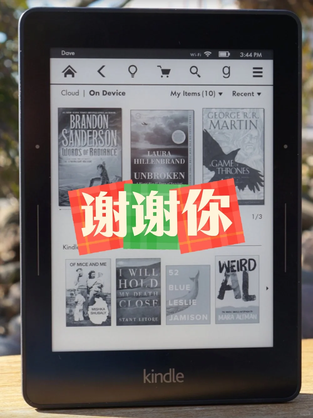 谢谢你，Kindle