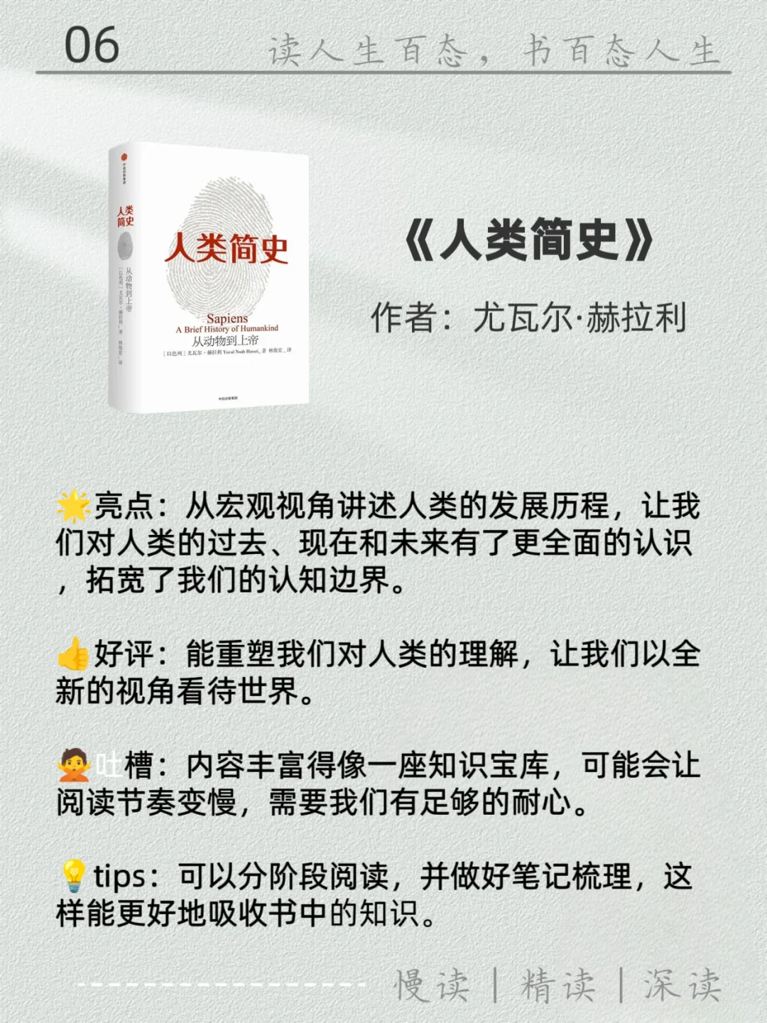 😎2025小红书爆款笔记书单10本推荐