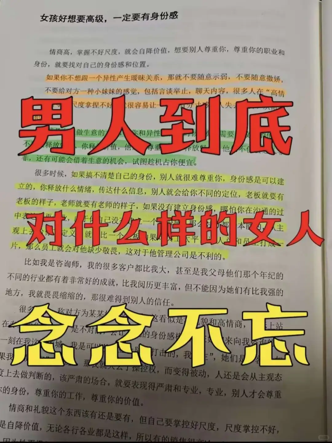 （赞爆啦）很多女生不知道的厉害秘籍哦🌟🌟🎁