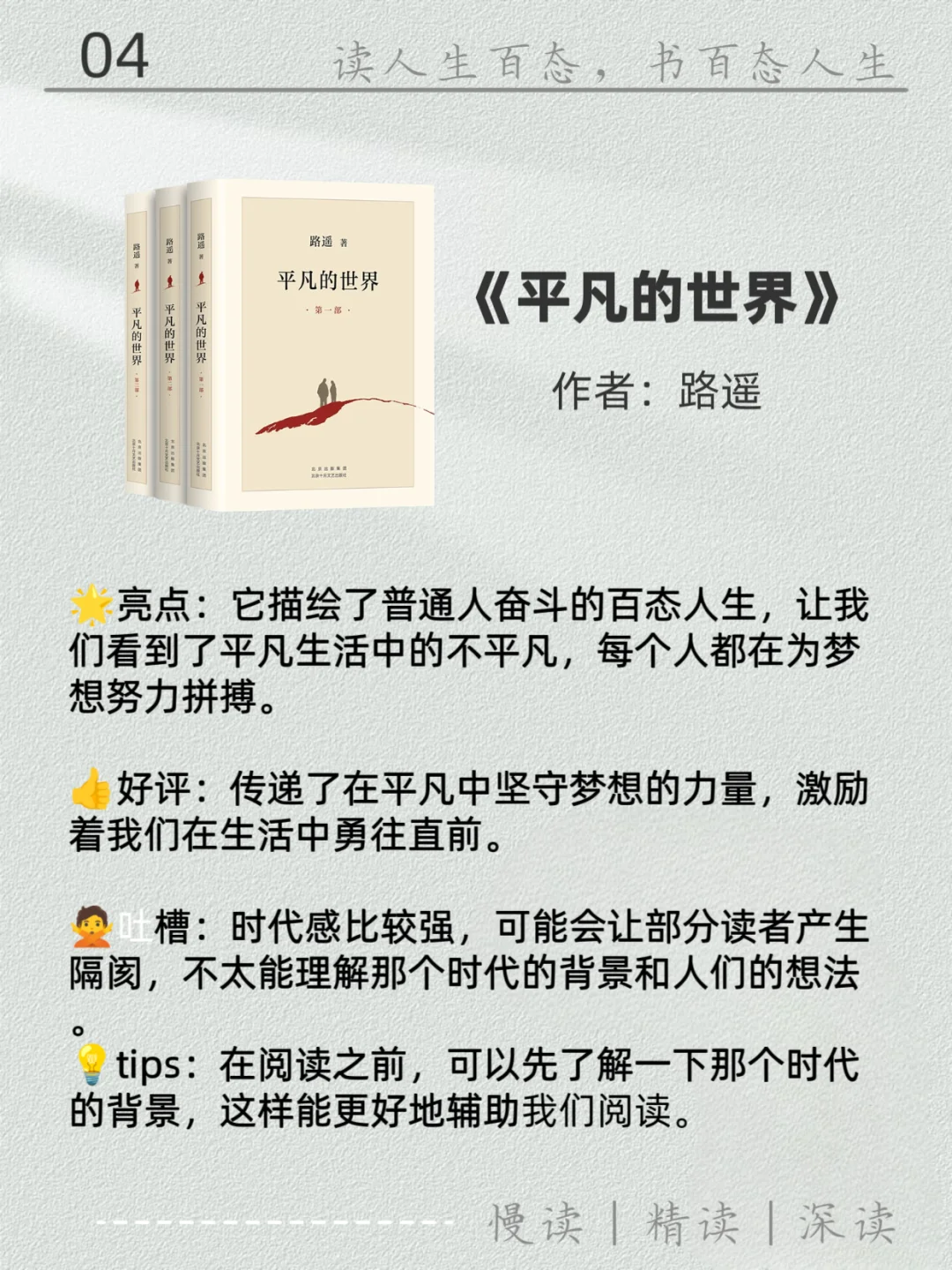 😎2025小红书爆款笔记书单10本推荐