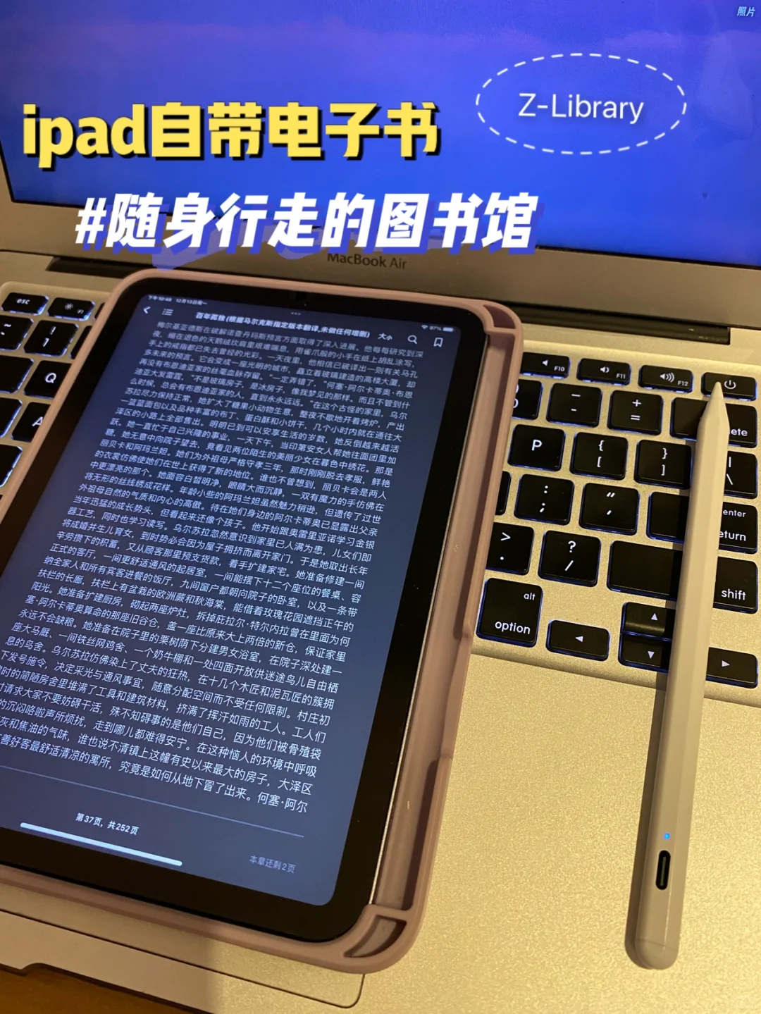 汉语言必备宝藏APP｜真香电子书