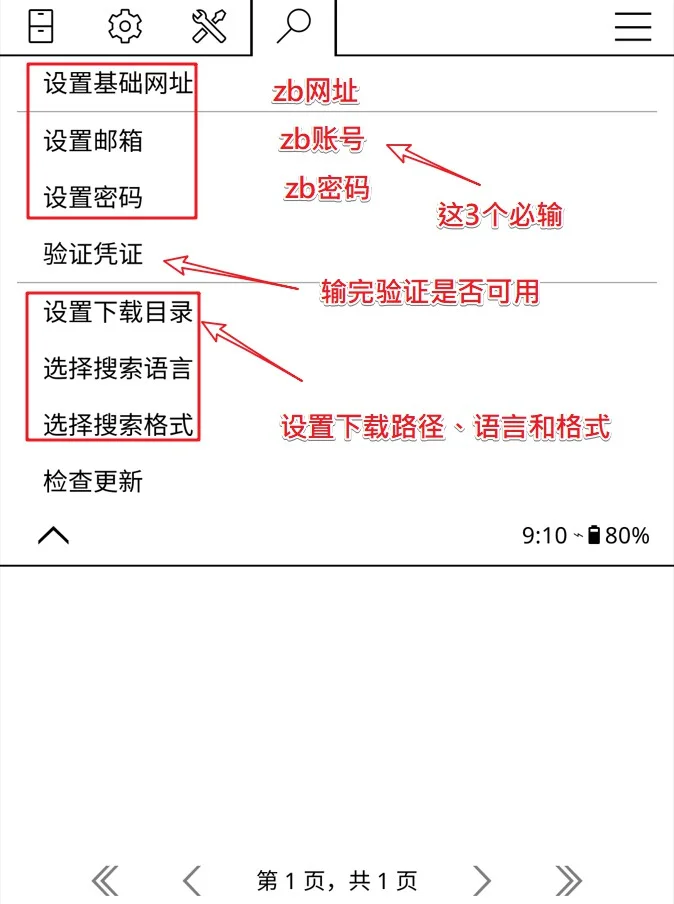 一个插件，让kindle可以直接访问zlibary