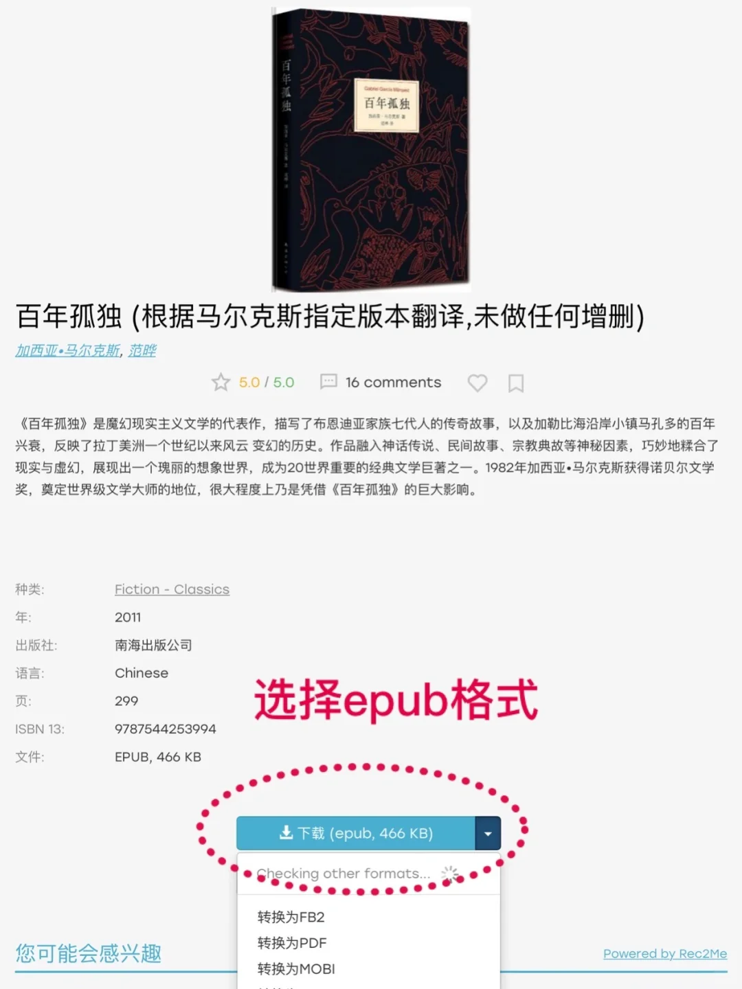 汉语言必备宝藏APP｜真香电子书