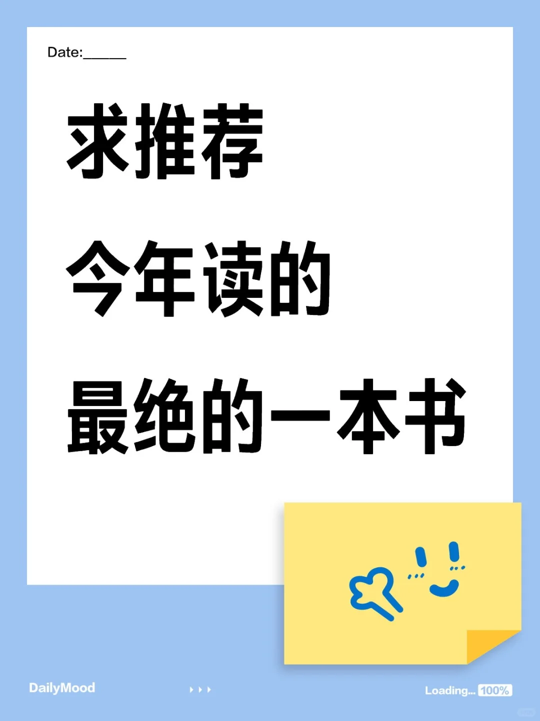 书荒焦虑，推荐一本惊艳到你的书