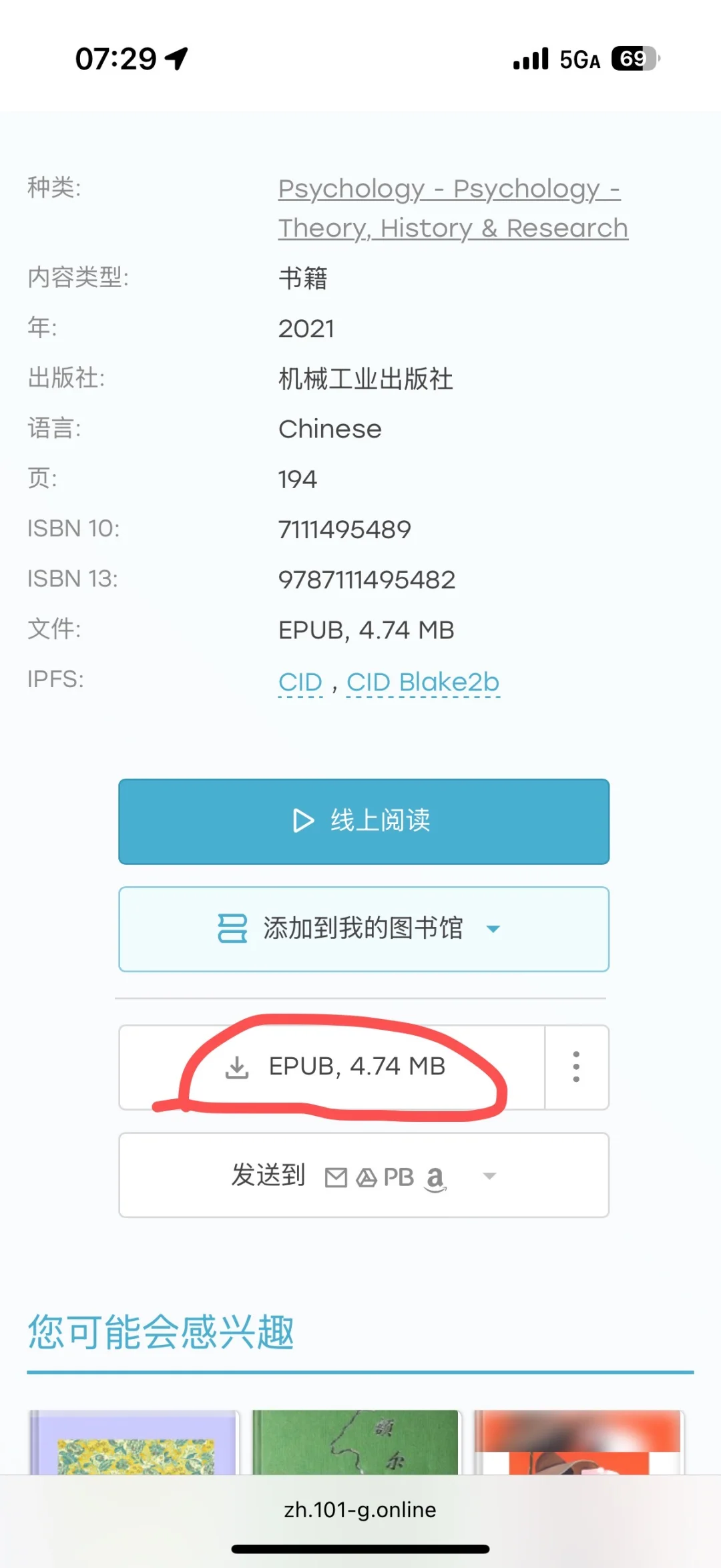 一分钟实现图书自由
