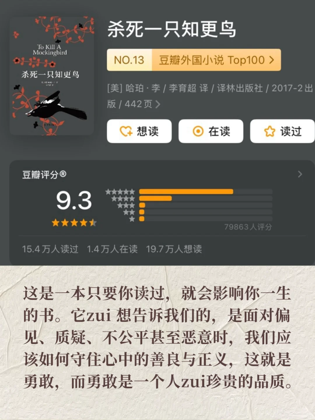 豆瓣高分书单🏆 值得再读一遍 📚