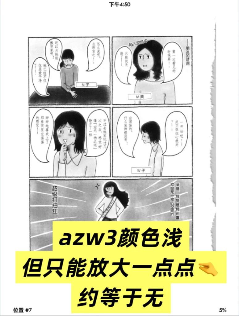 自用kindle感想之三 PDF怎么转格式？
