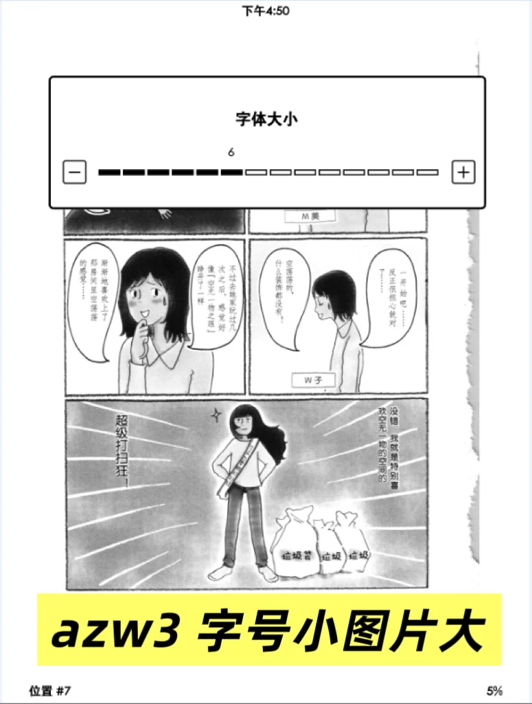 自用kindle感想之三 PDF怎么转格式？