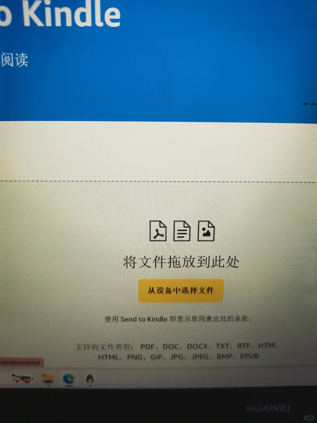 怎么用qq邮箱传书到kindle邮箱，最简单可行