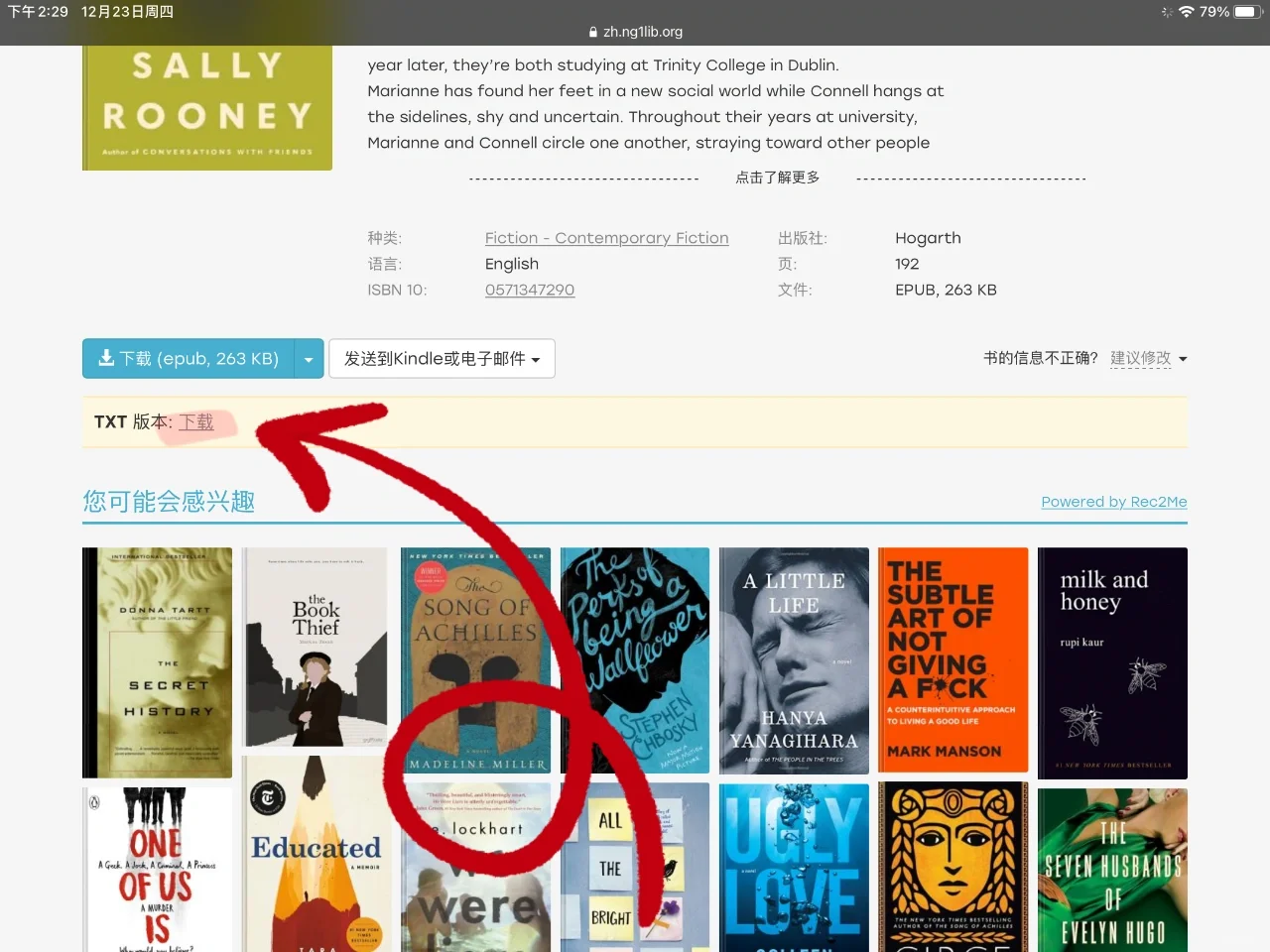 Z-library导入笔记的方法终于找到啦！！！