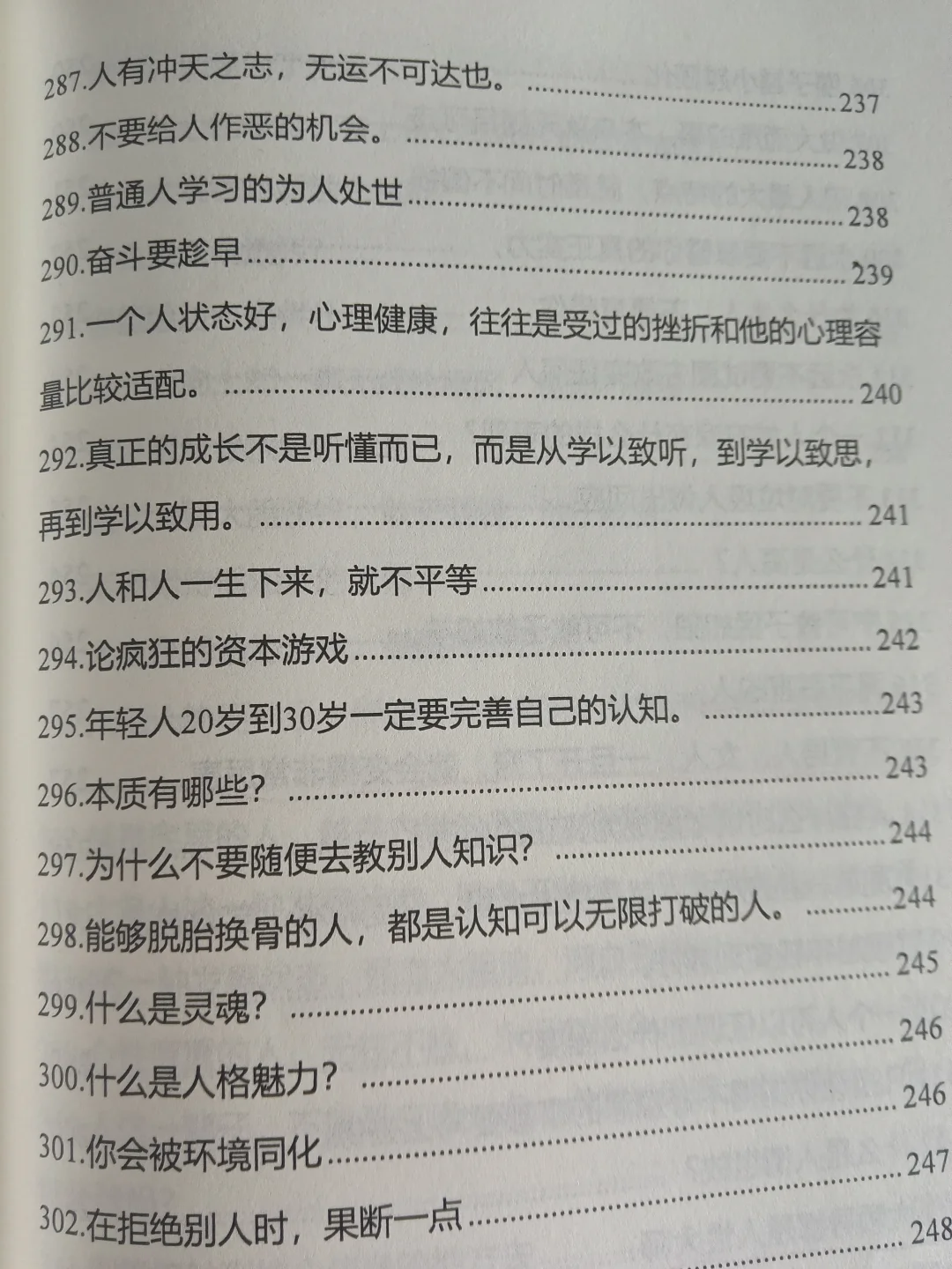 突然被这段话治愈了，看完整个人都通透了！