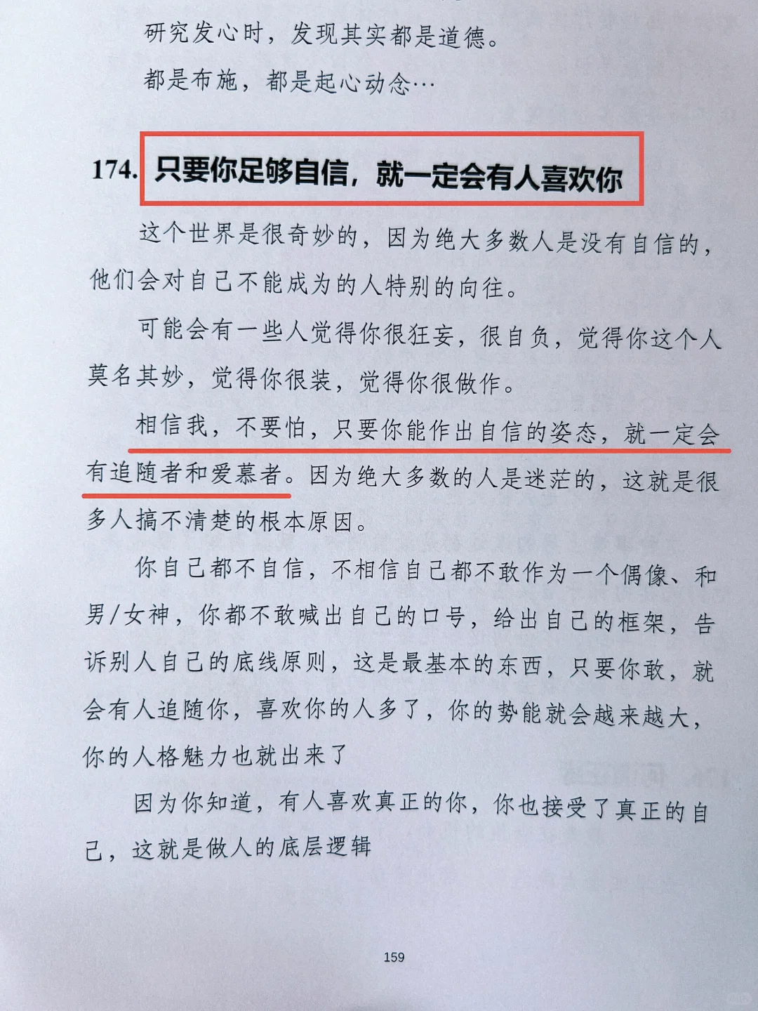 突然被这段话治愈了，女性开悟必看！