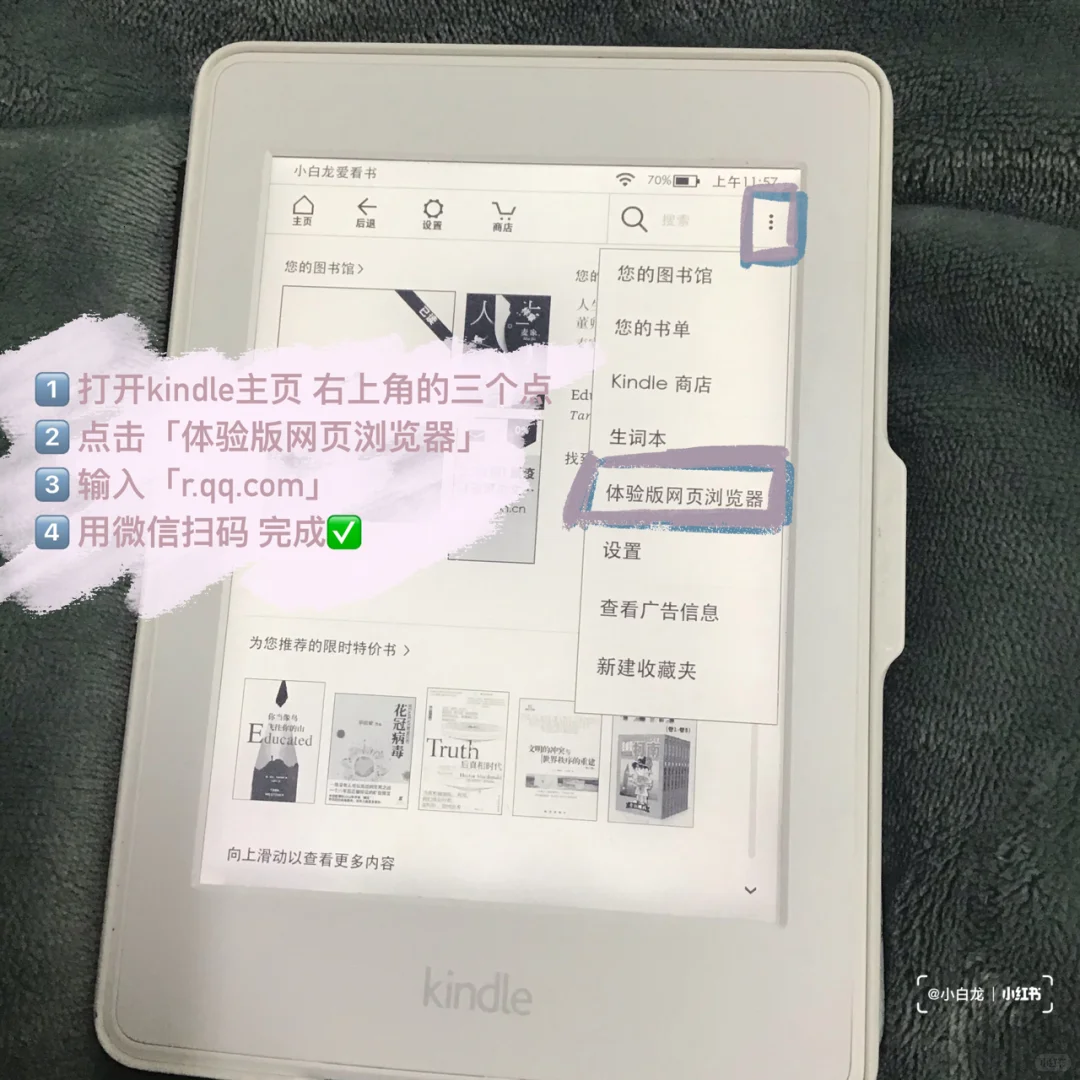 超简单！kindle终于支持微信读书啦｜体验报告