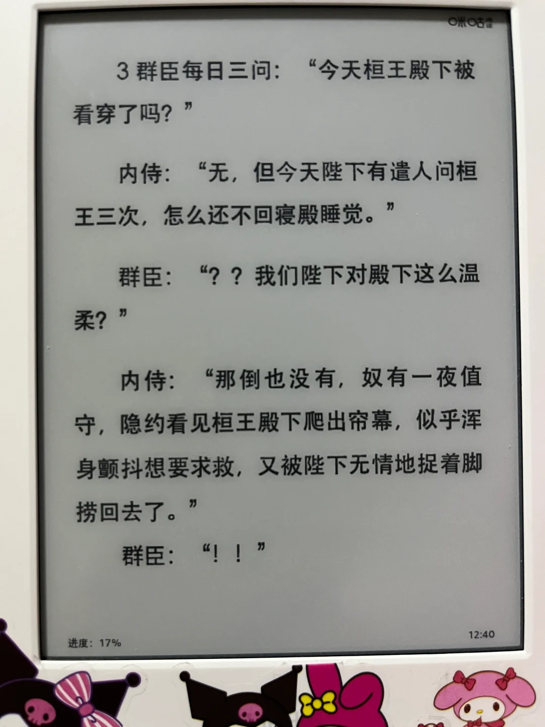 用了才发现kindle咪咕版才是最好用的