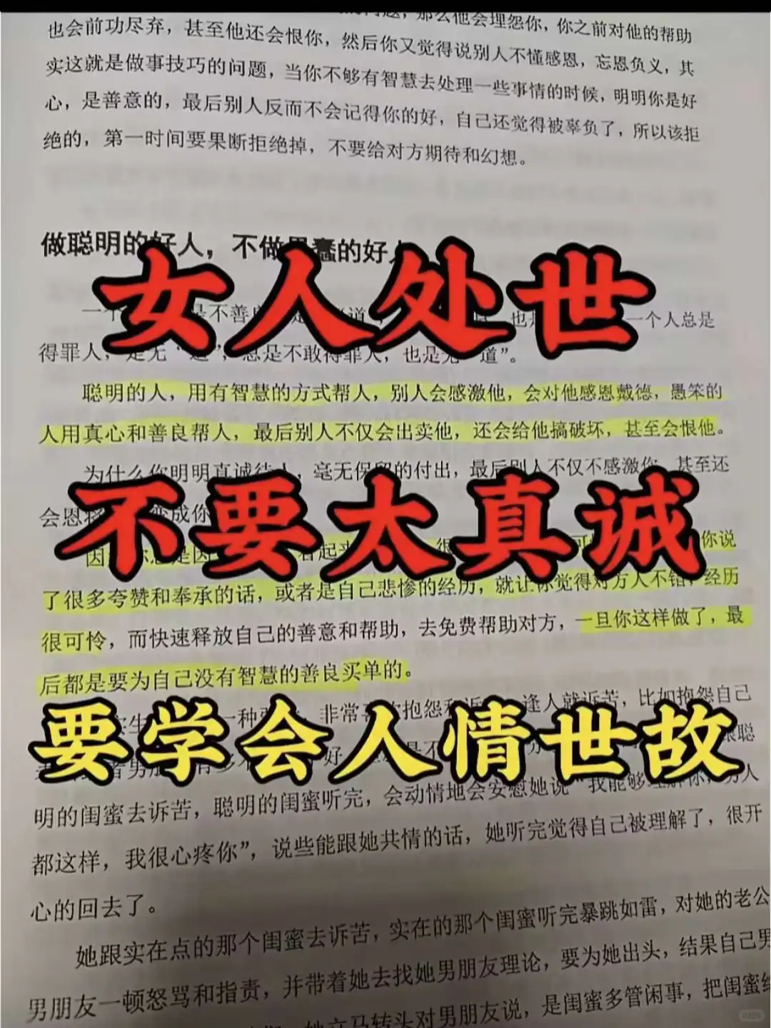 （赞爆啦）很多女生不知道的厉害秘籍哦🌟🌟🎁