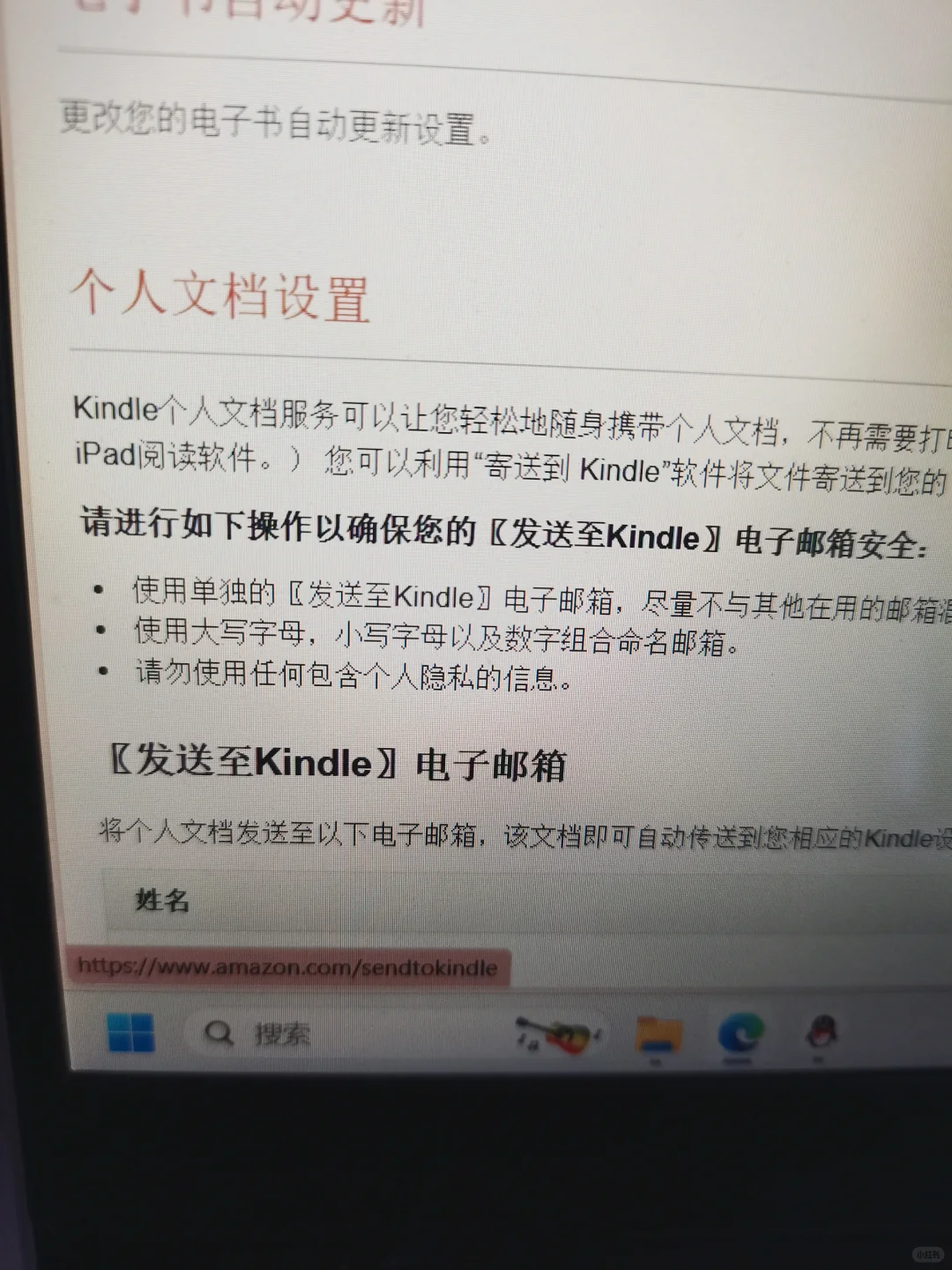 怎么用qq邮箱传书到kindle邮箱，最简单可行