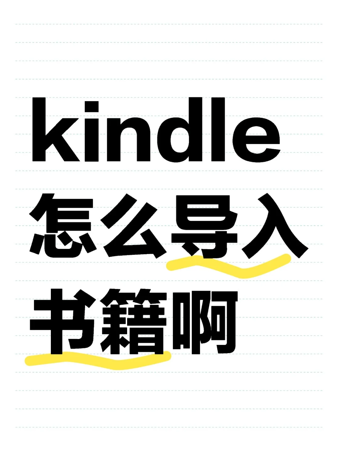 kindle青春版