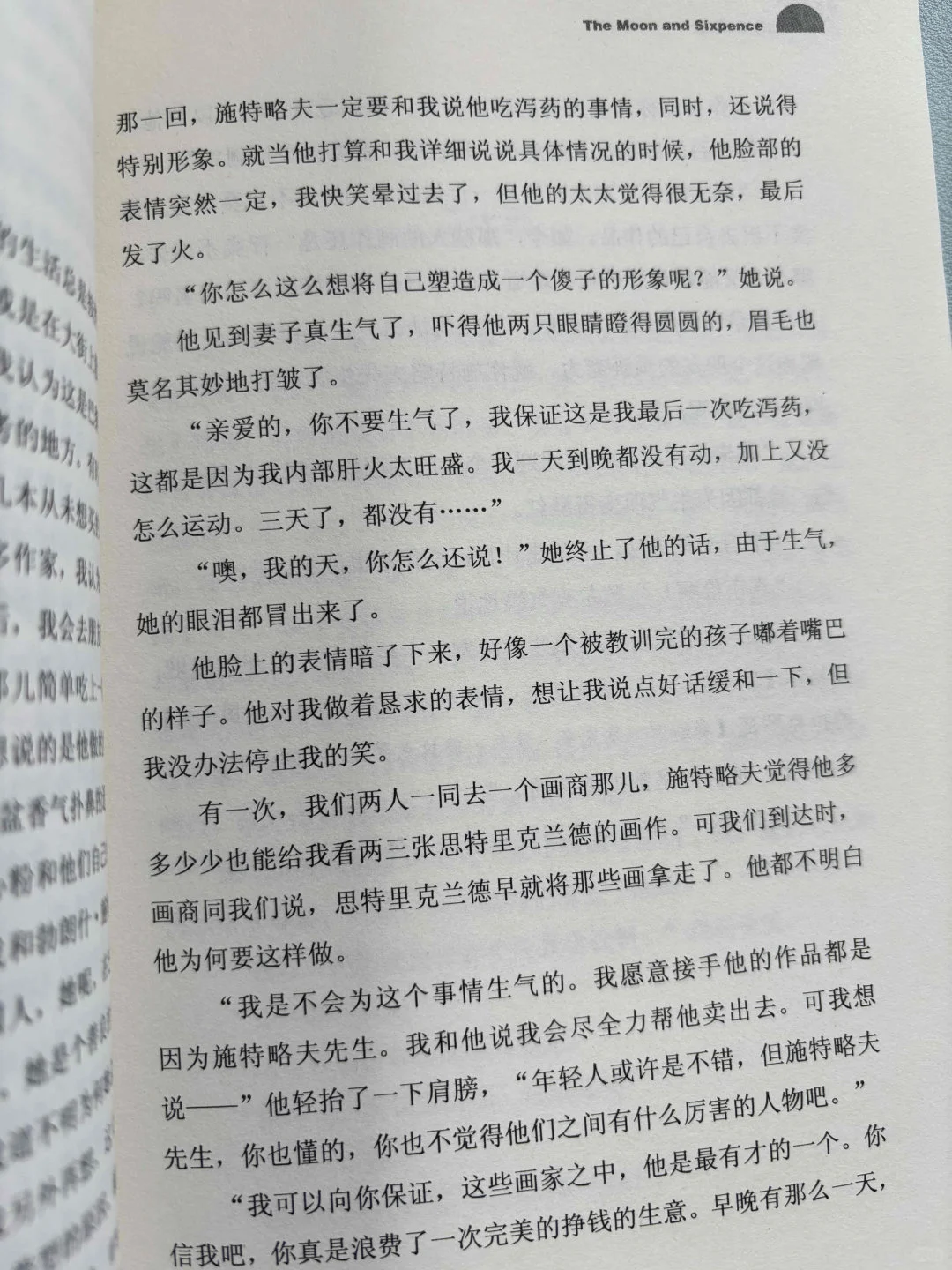 读了3遍《月亮与六便士》，我劝所有恋爱❗