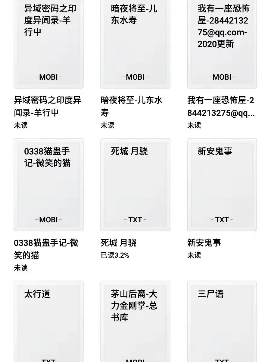 最近看的小说特别多，又开始看民调局了