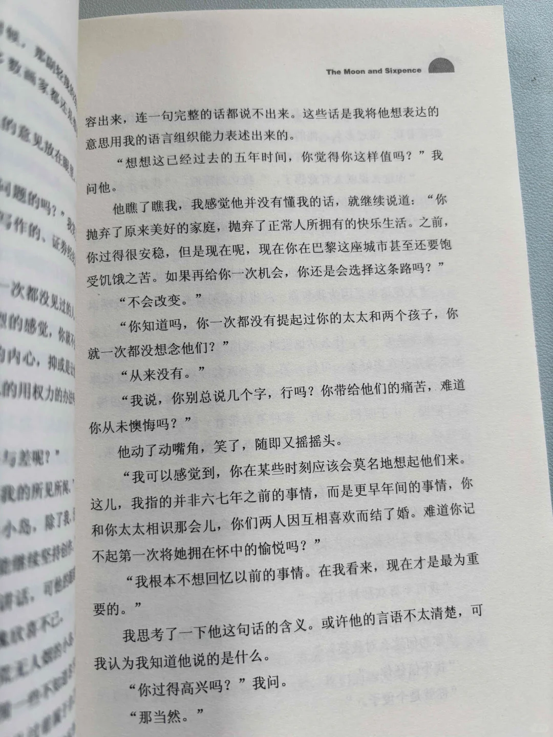 读了3遍《月亮与六便士》，我劝所有恋爱❗