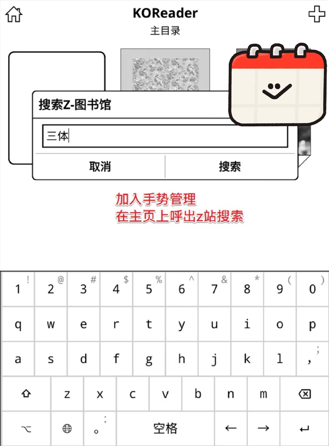 一个插件，让kindle可以直接访问zlibary