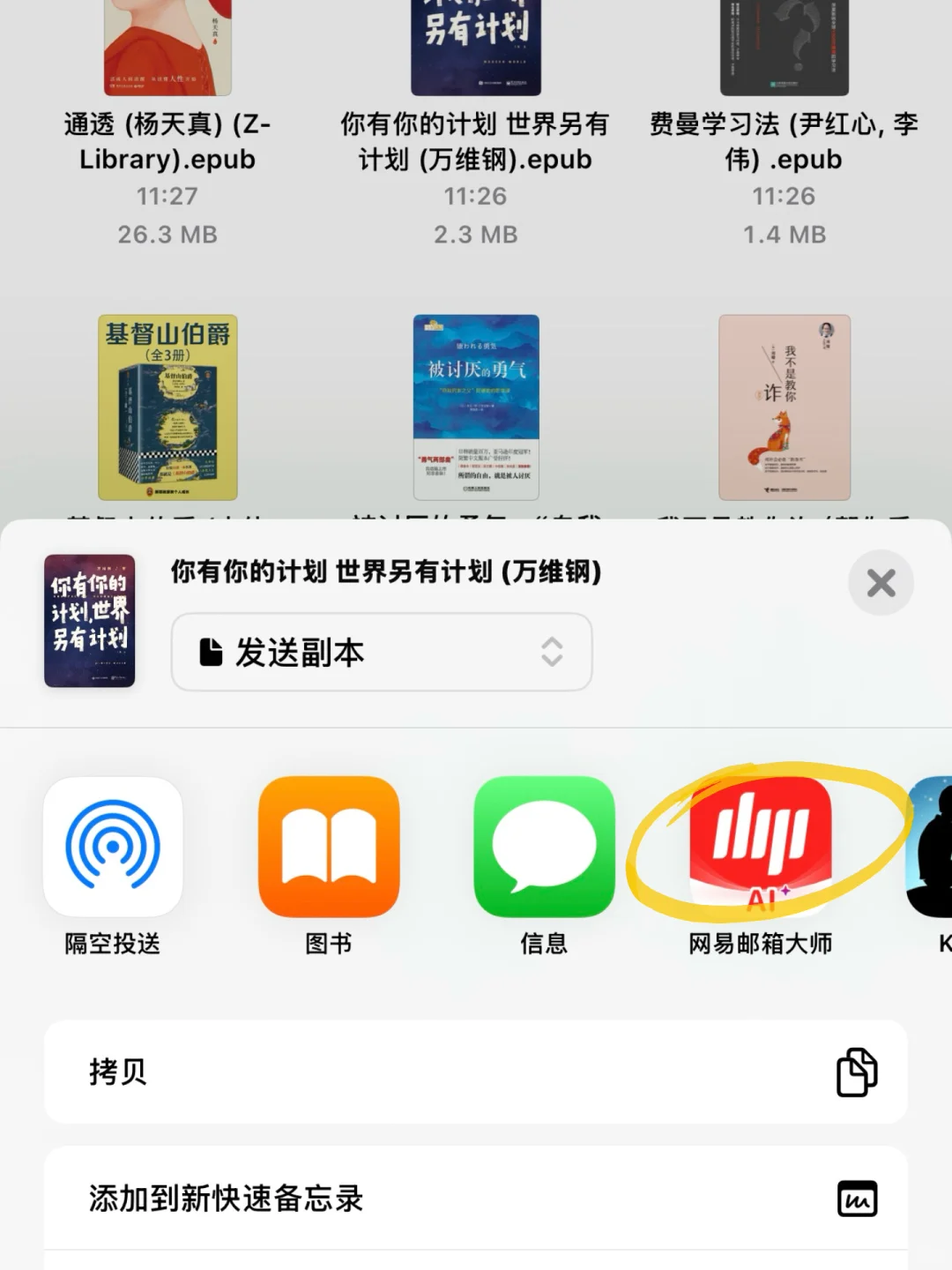 一分钟学会Kindle传书（联网版