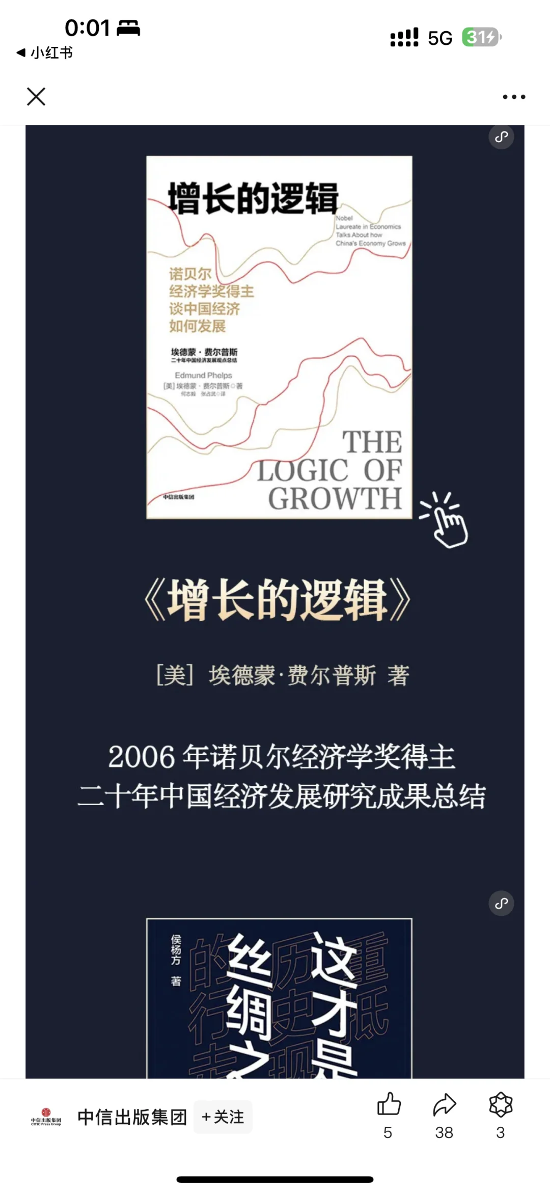 书单更新