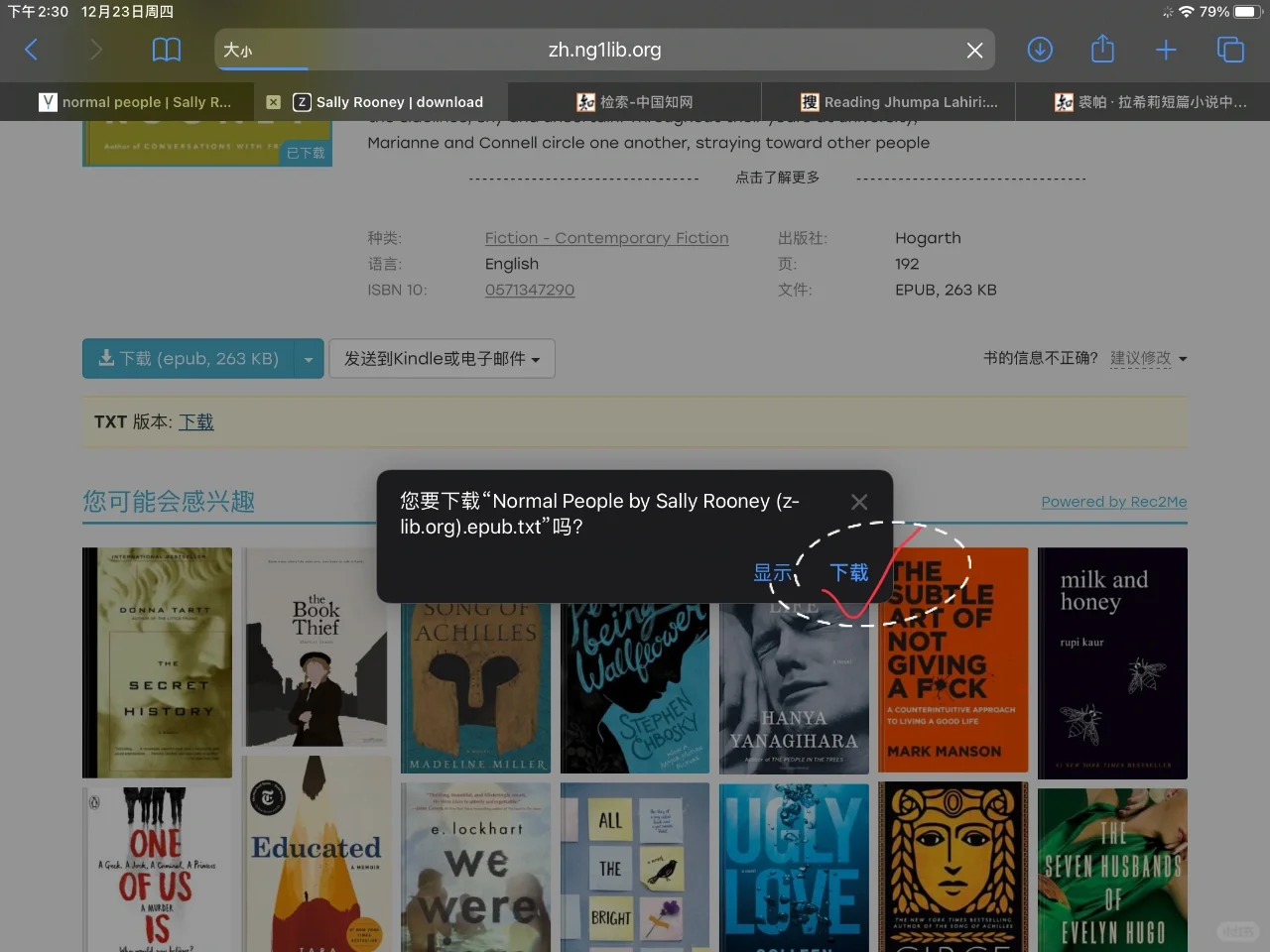 Z-library导入笔记的方法终于找到啦！！！
