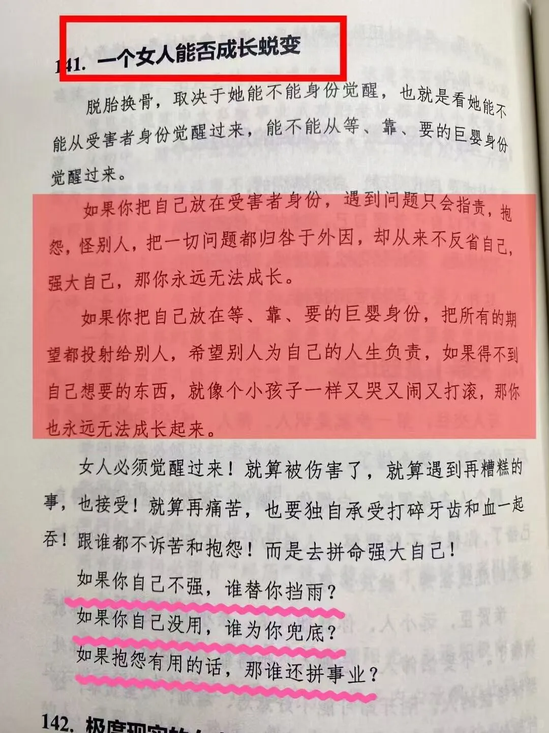 （赞爆啦）很多女生不知道的厉害秘籍哦🌟🌟🎁