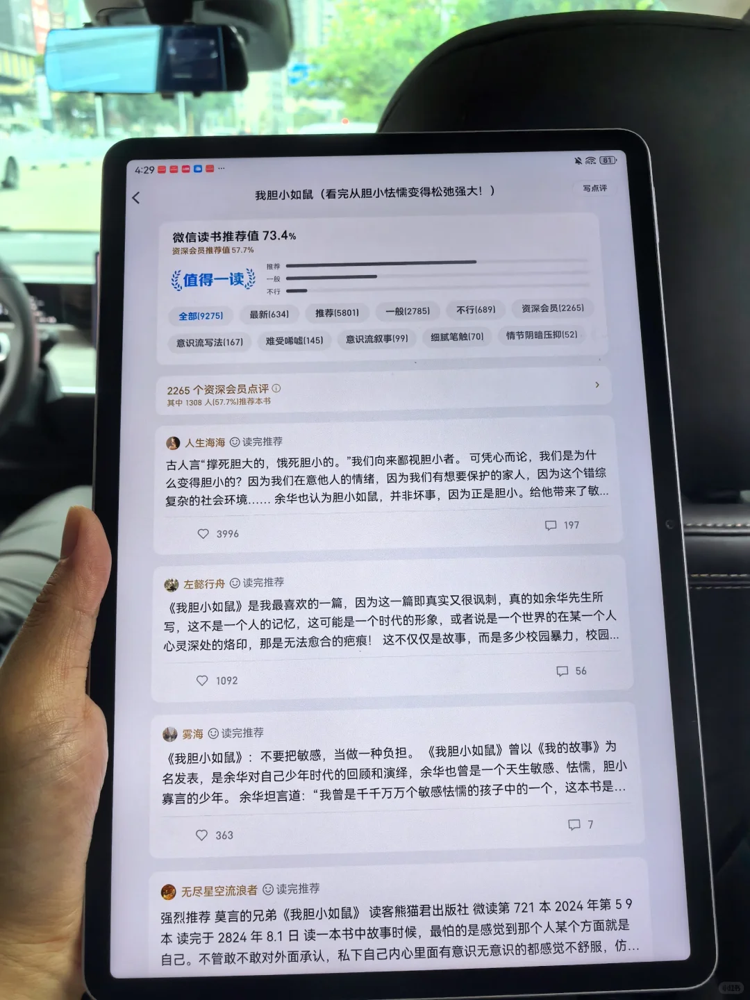 碎片化时间提升自己！仅需电子书资源库！！