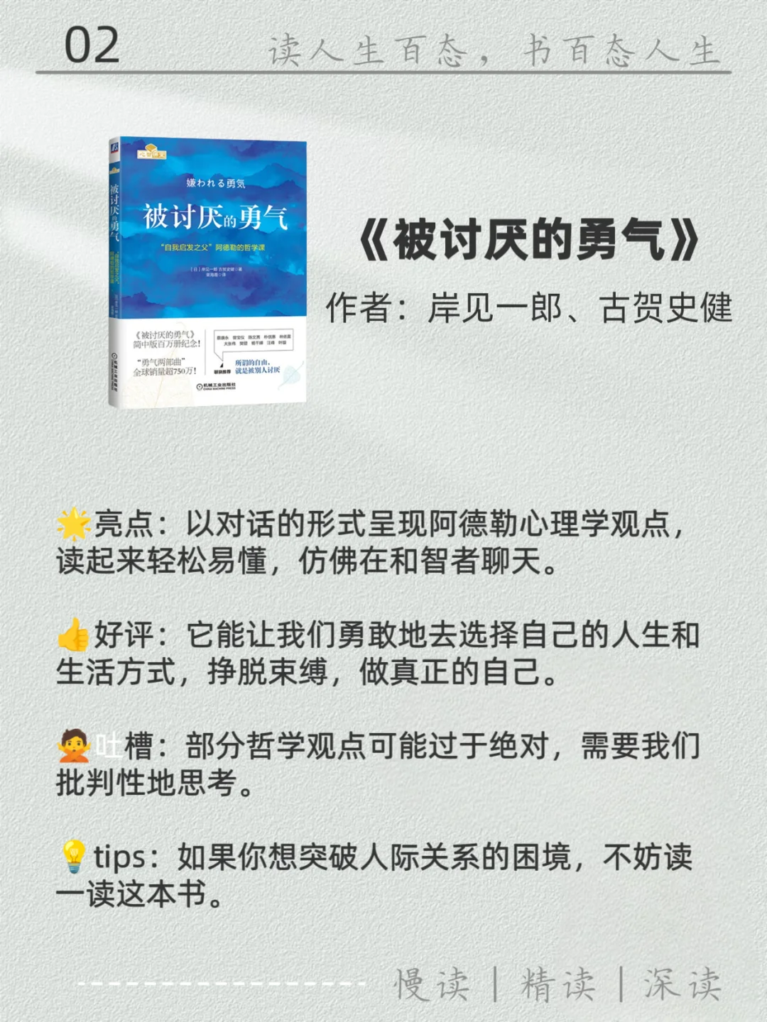 😎2025小红书爆款笔记书单10本推荐