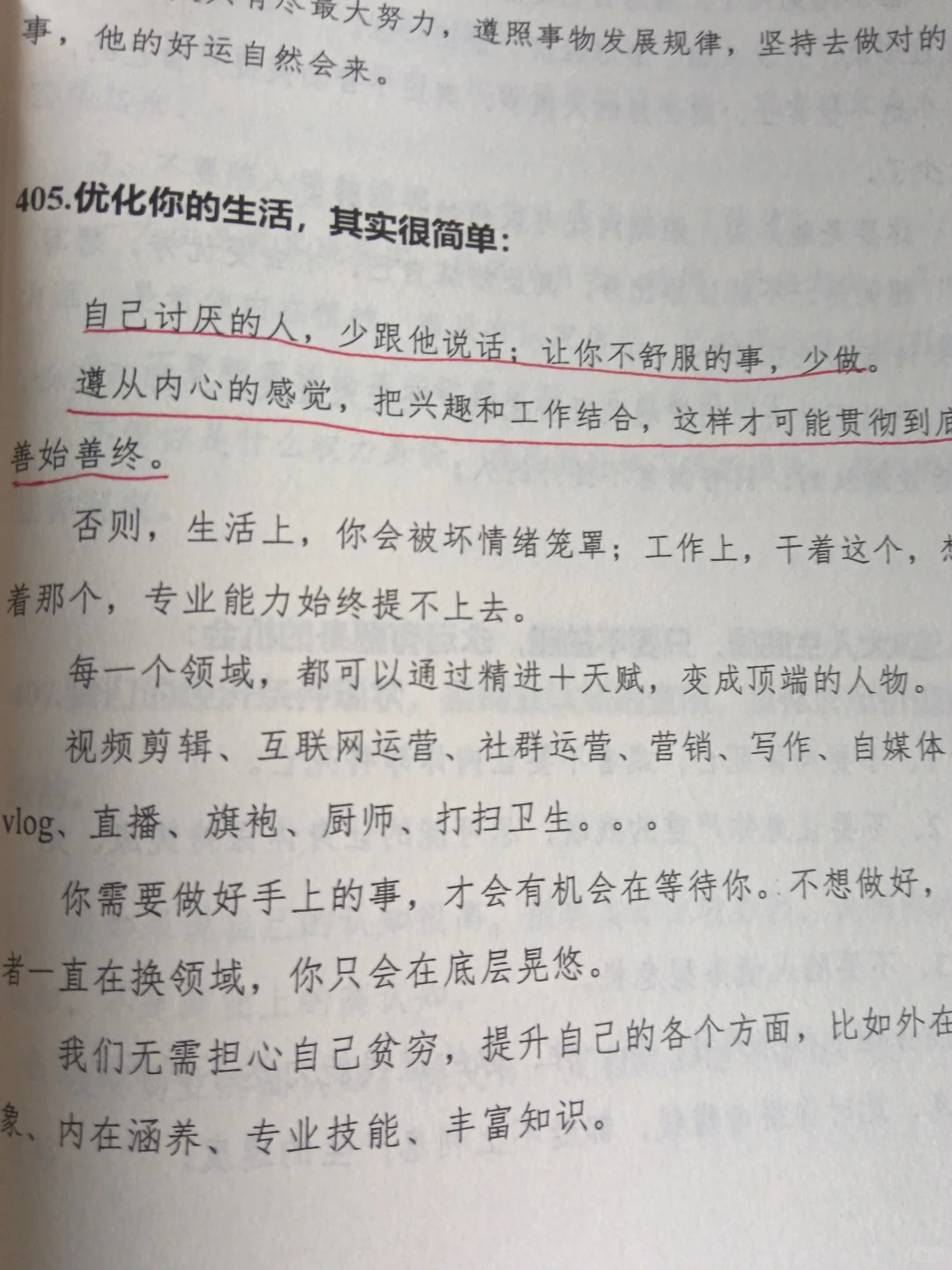 突然被这段话治愈了，看完整个人都通透了！