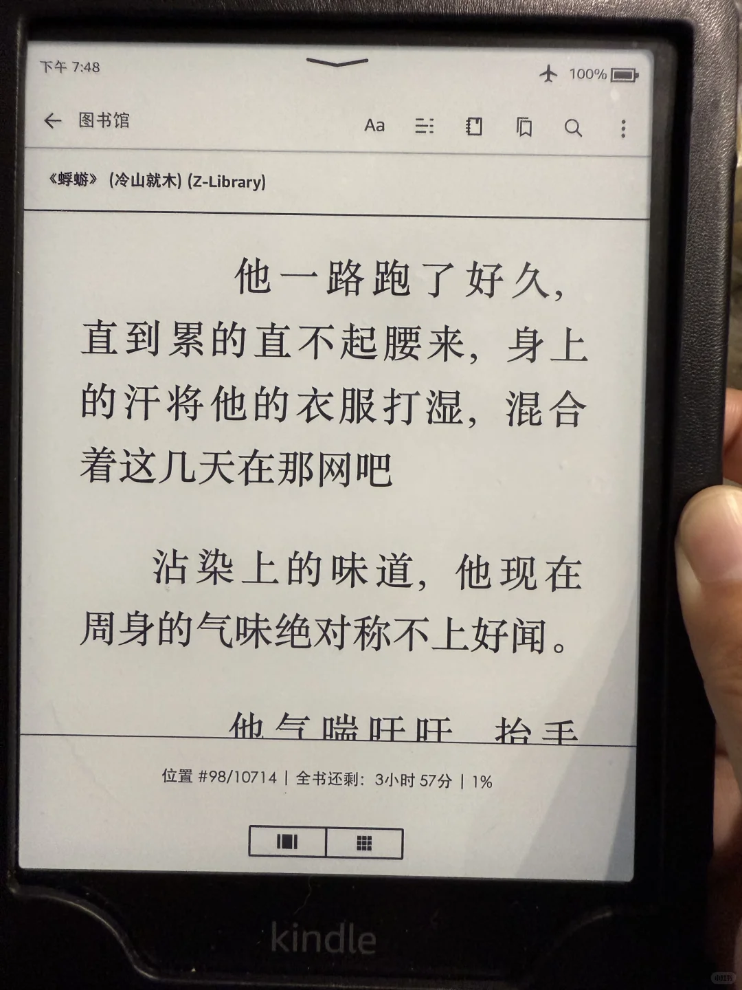 原来kindle能充到100呀