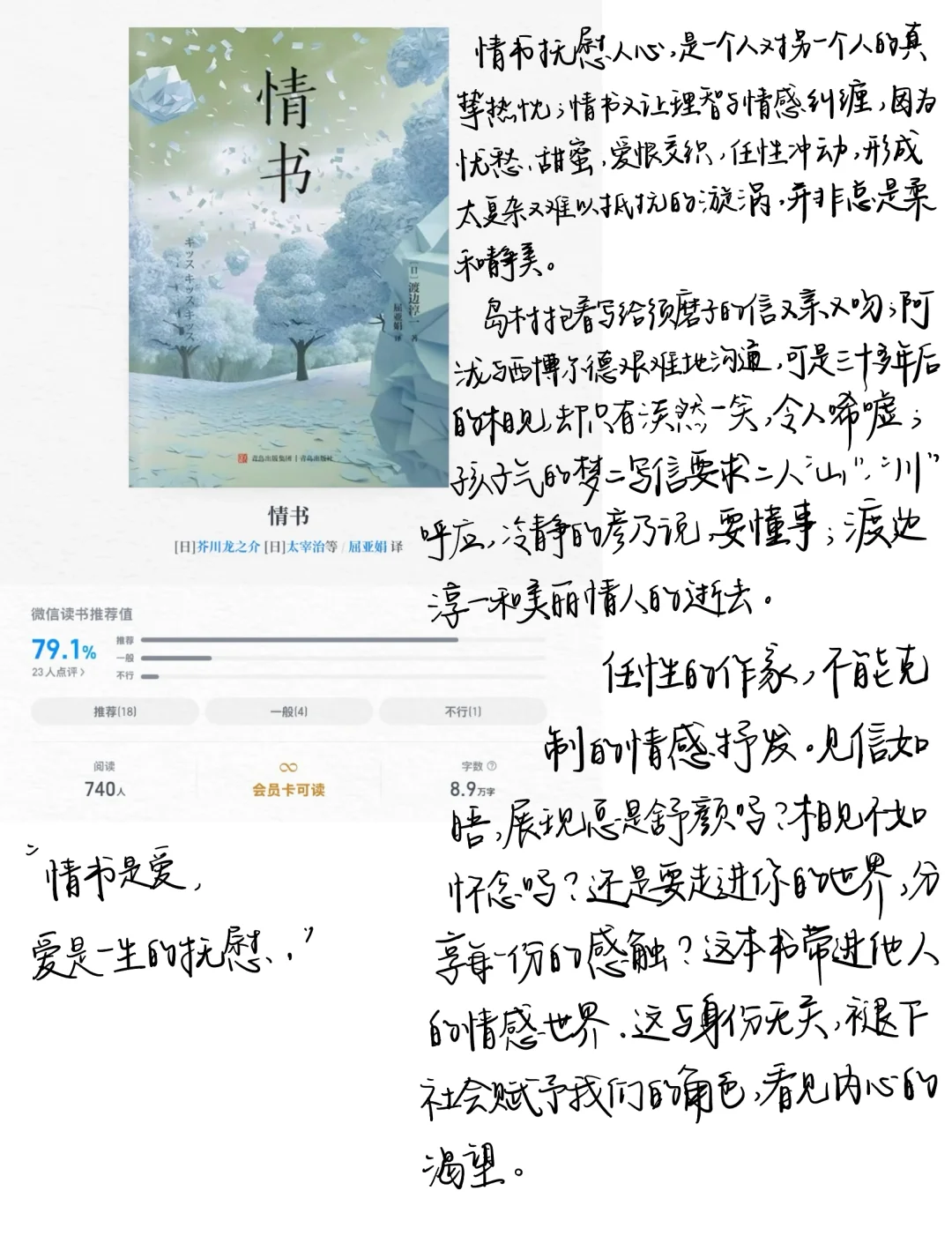 💭四月书单｜“永远被文字的力量所震撼”