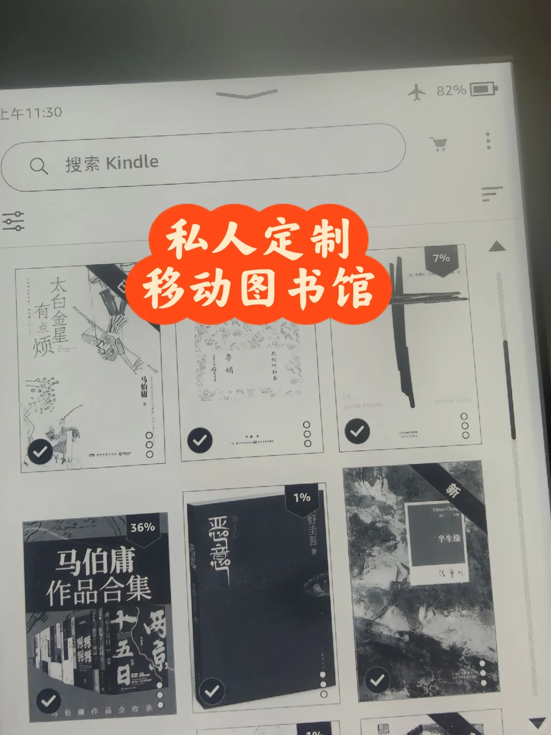 📚拯救吃灰Kindle！500万+书库一键传书