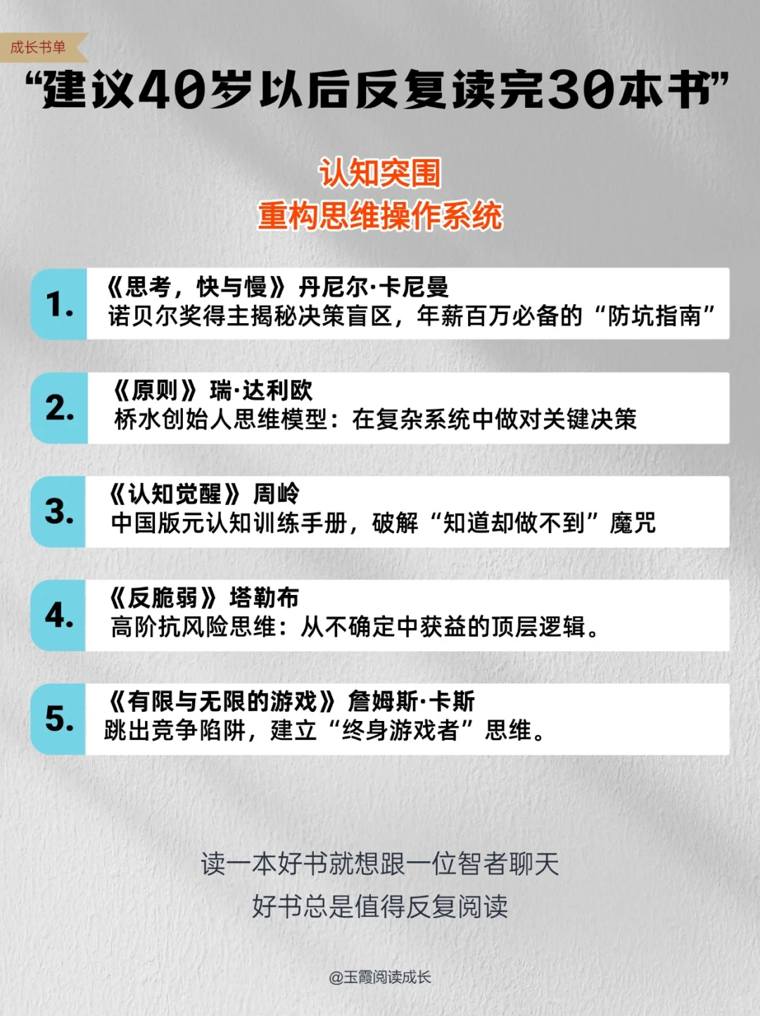 📚 年薪50W+女性必读的30本认知升级书单
