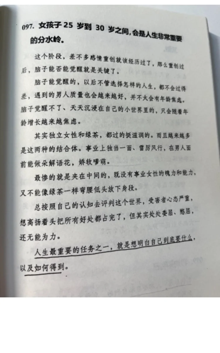 天呐❗️一本女性觉醒开悟的绝版好书‼️