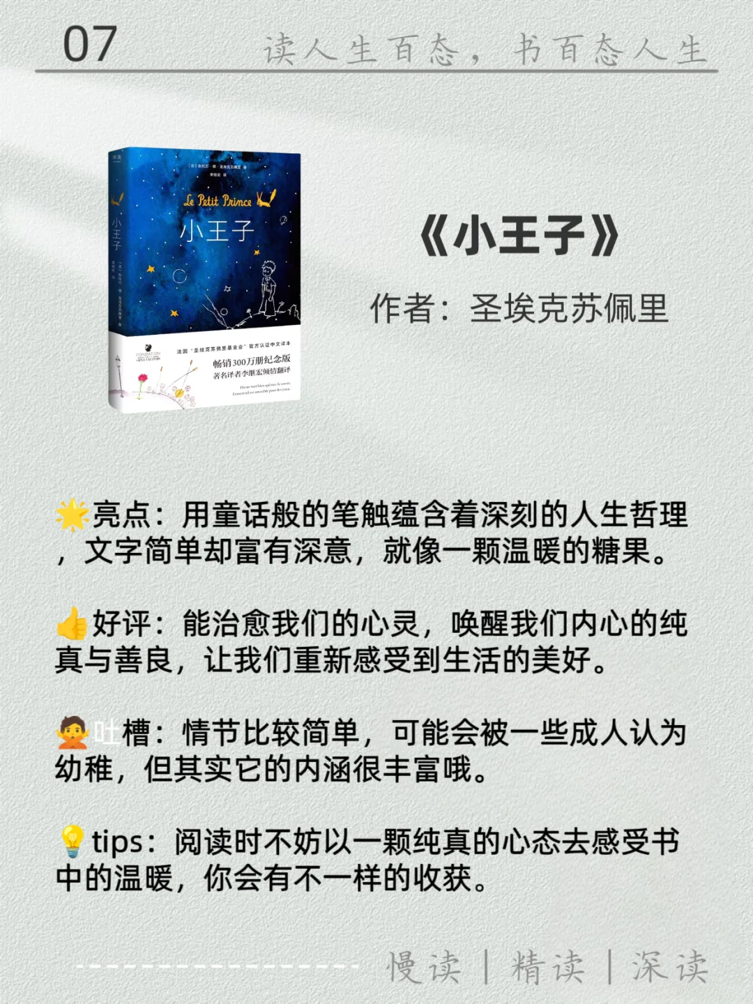 😎2025小红书爆款笔记书单10本推荐
