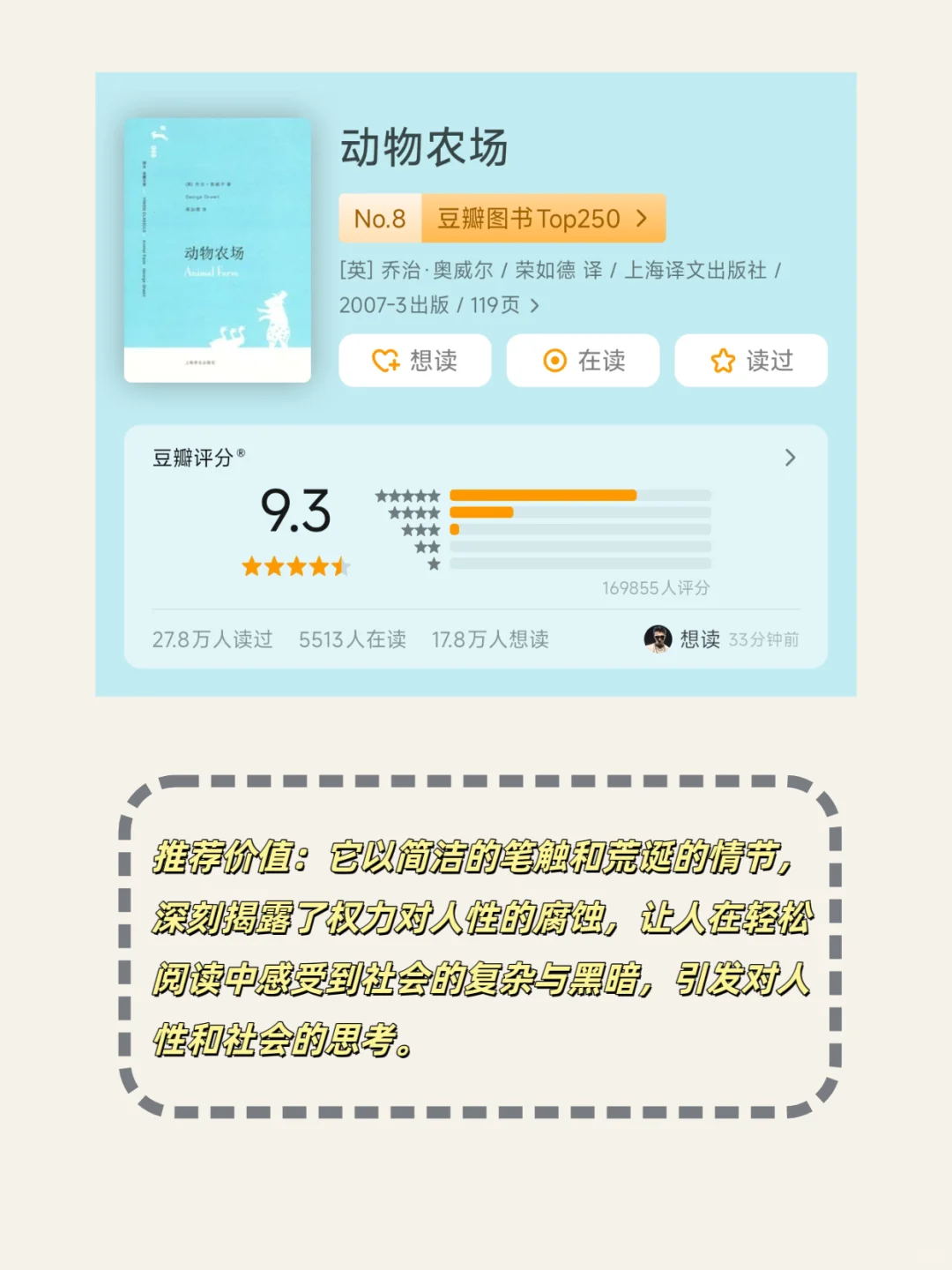 📚【上班族地铁通勤书单】打工人必备！