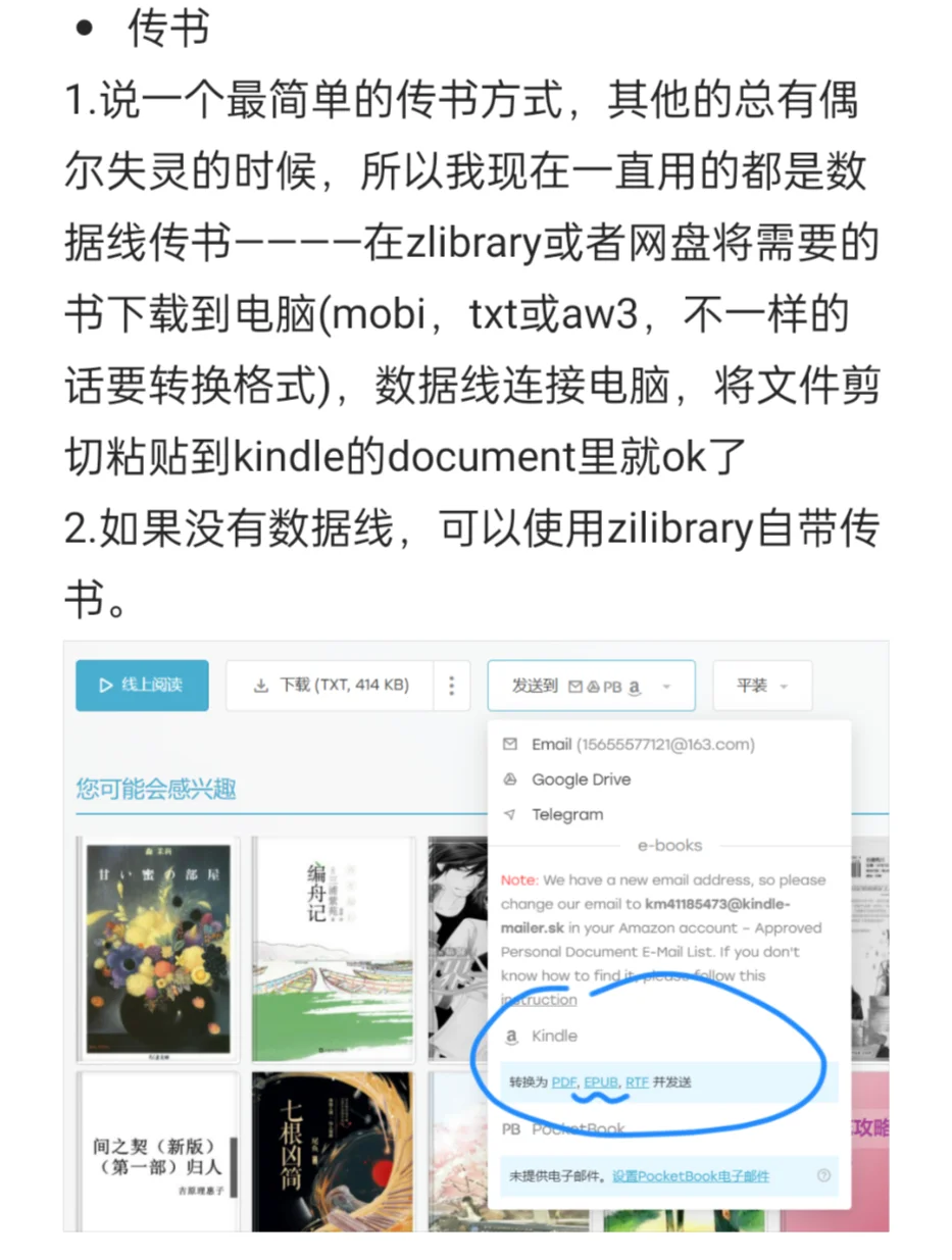 超容易上手的kindle使用教程