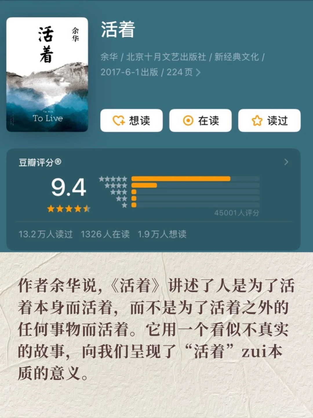 豆瓣高分书单🏆 值得再读一遍 📚