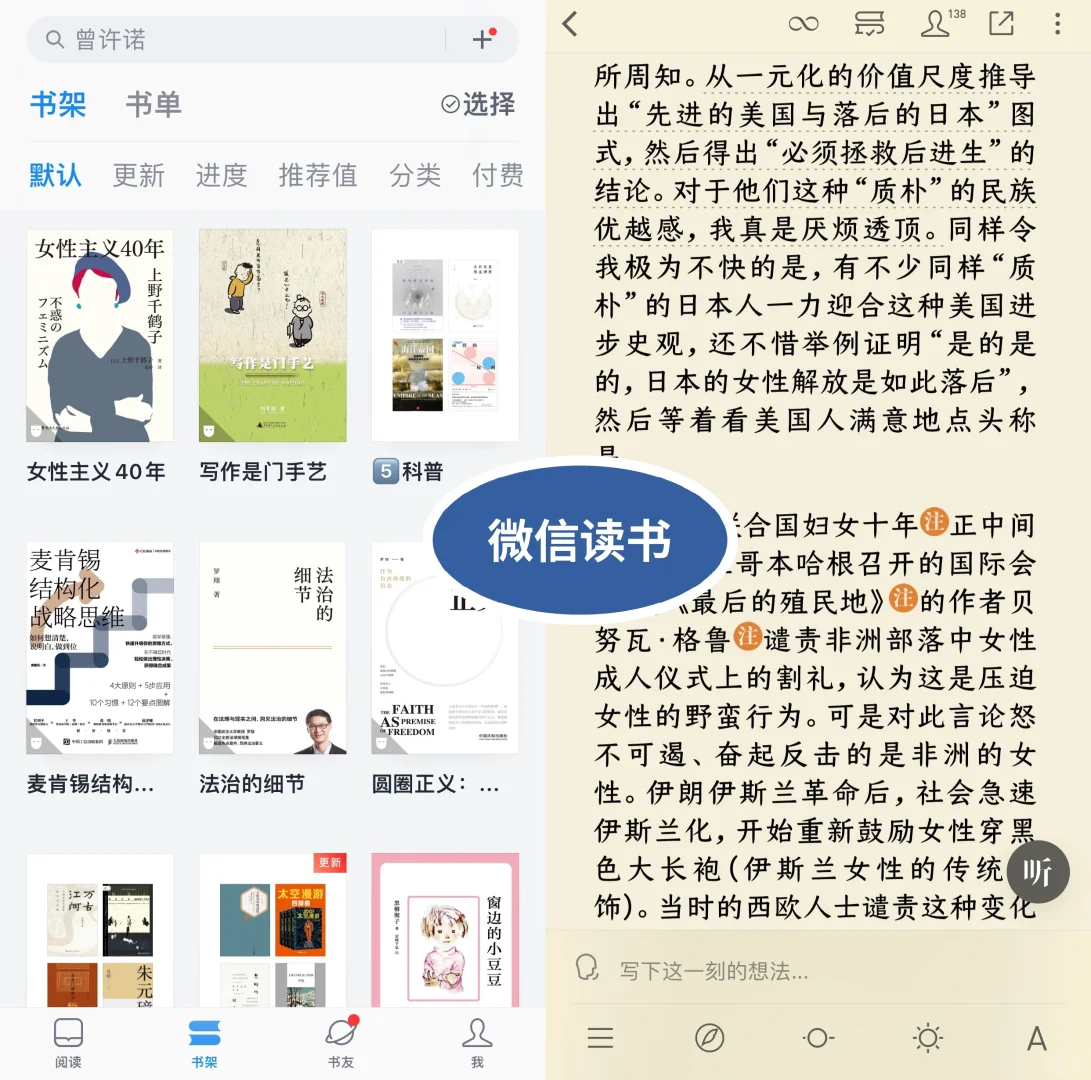 免费看小说/电子书的手机app大复盘！！（上）
