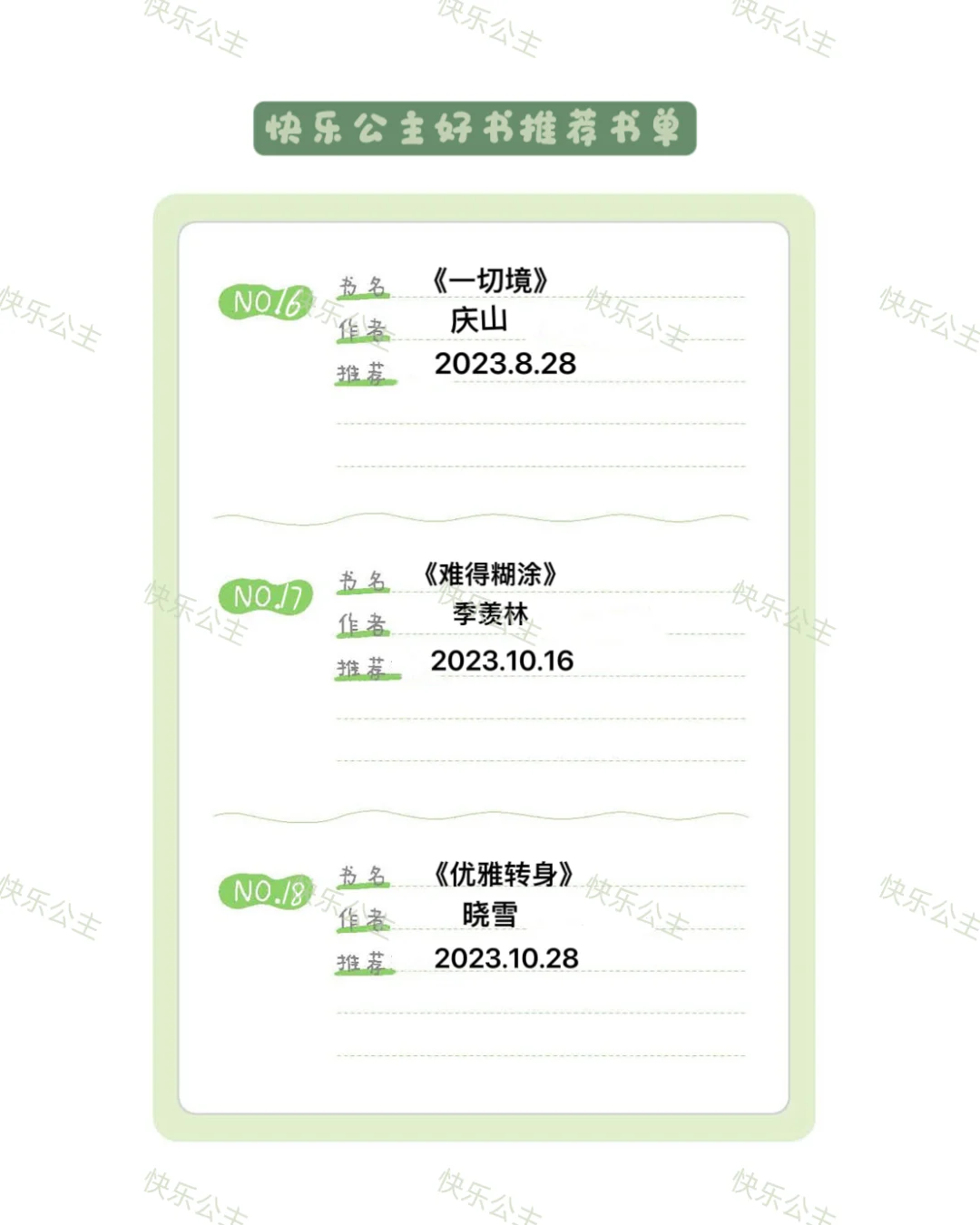 好书推荐中的好书