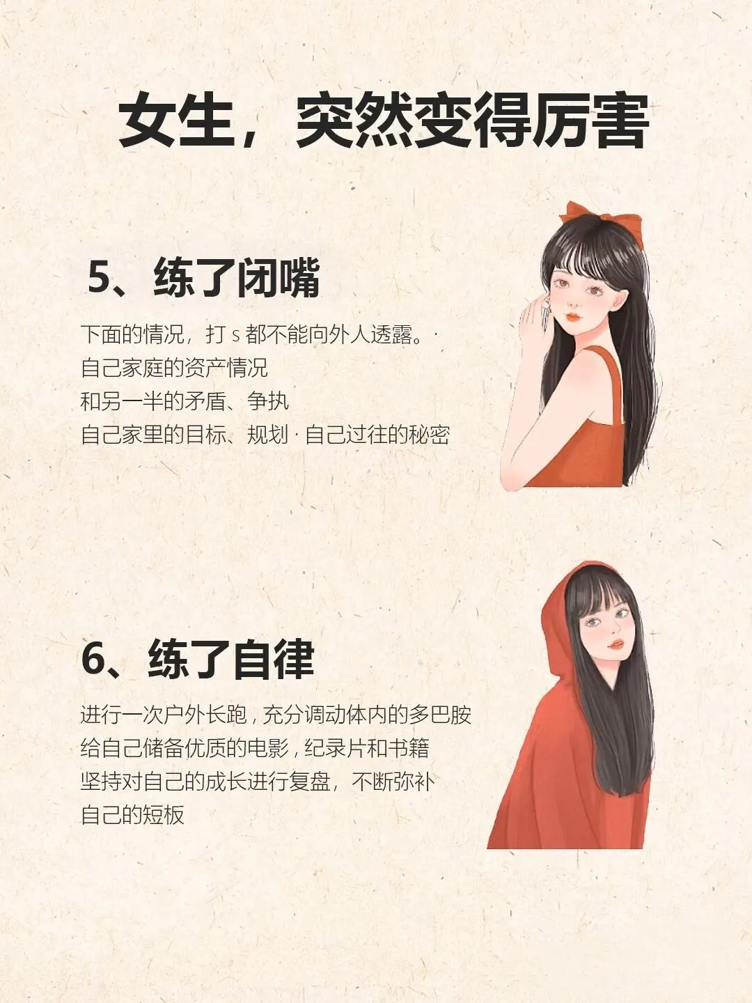 （赞爆啦）很多女生不知道的厉害秘籍哦🌟🌟🎁