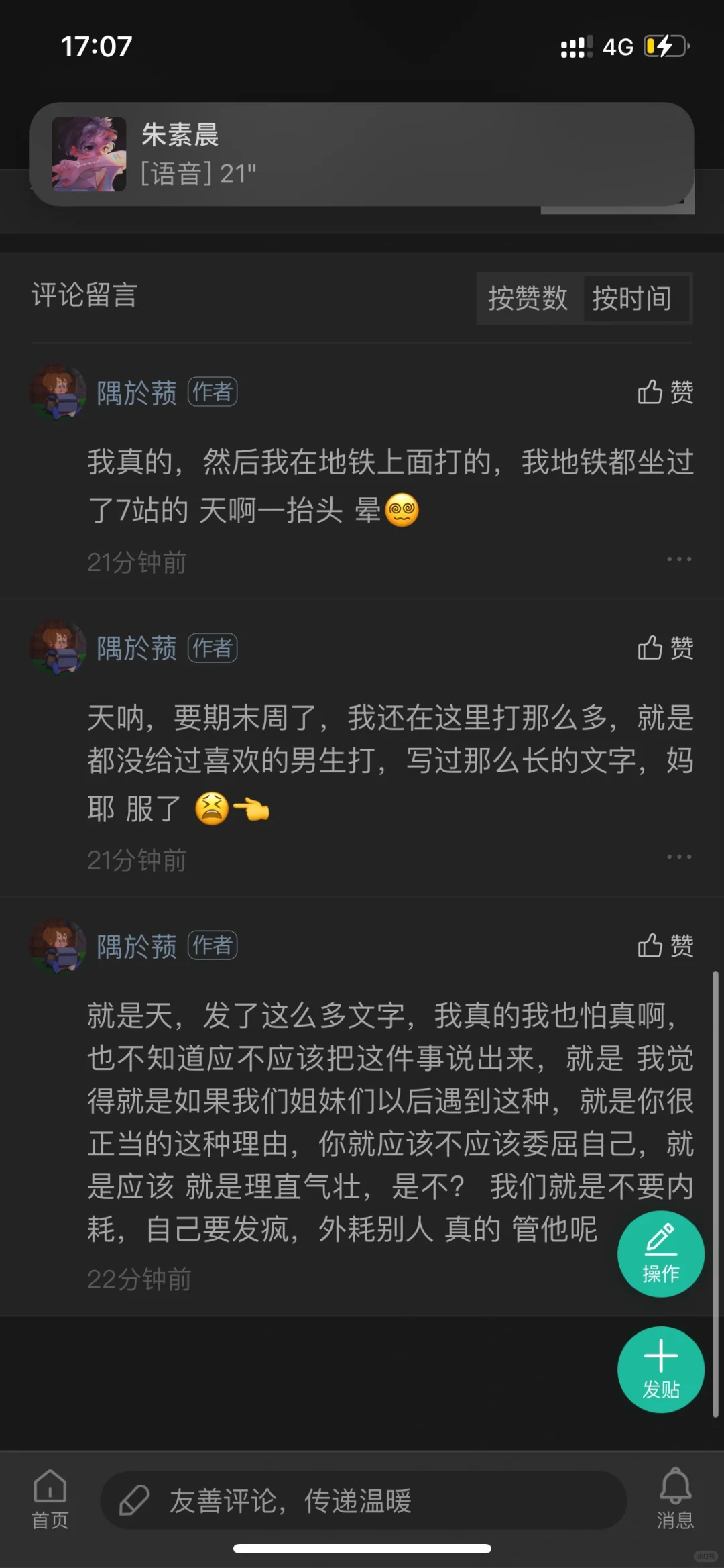 想让更多人知道！希望大家可以看看