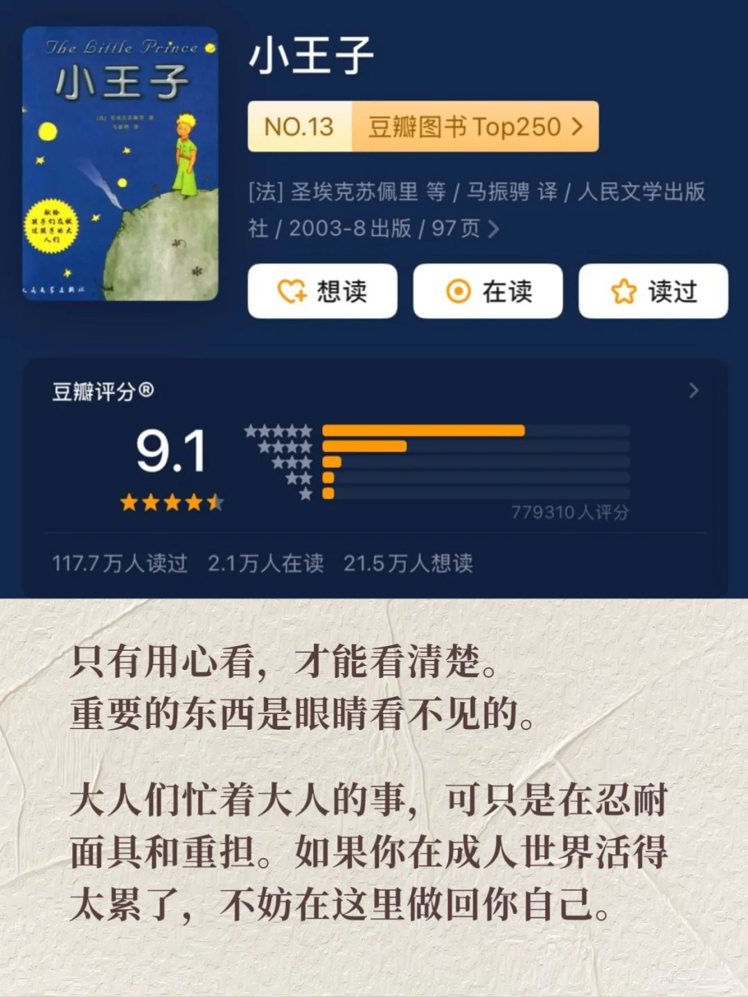 豆瓣高分书单🏆 值得再读一遍 📚