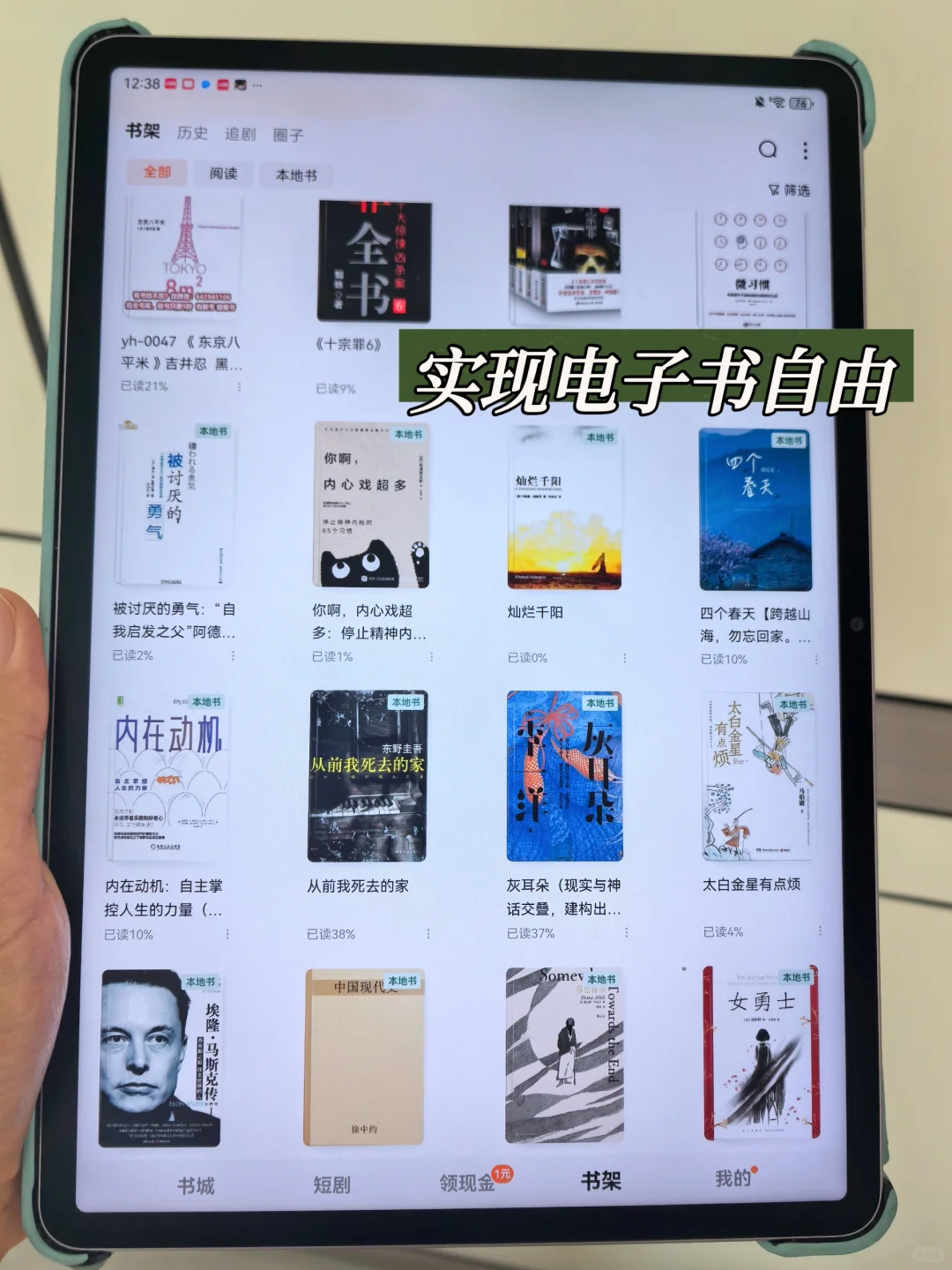 家人们谁懂啊！电子书自由真的太爽爽爽啦！