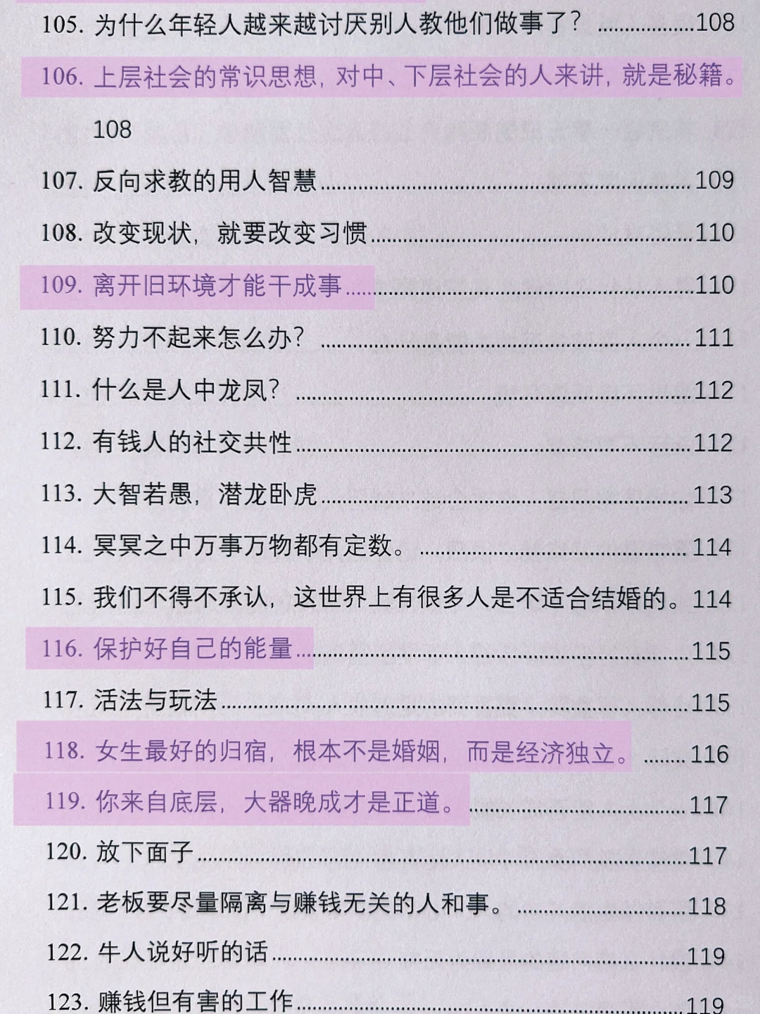 突然被这段话治愈了，女性开悟必看！