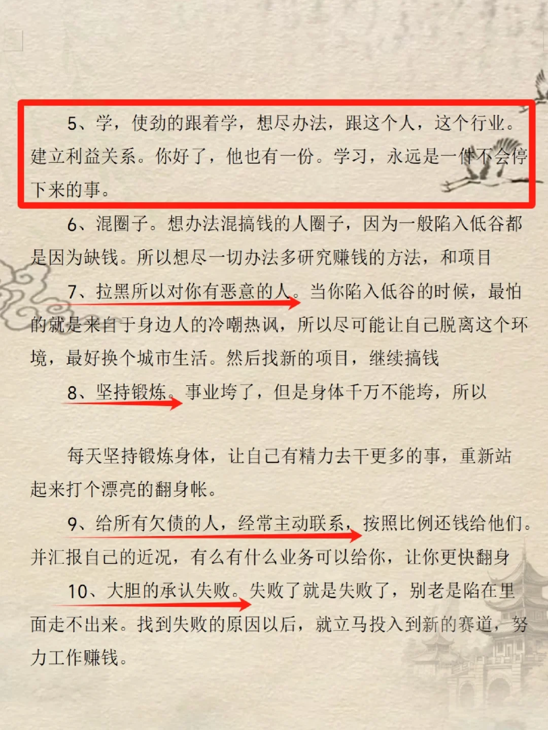 很准的识人术！不得了啦😱