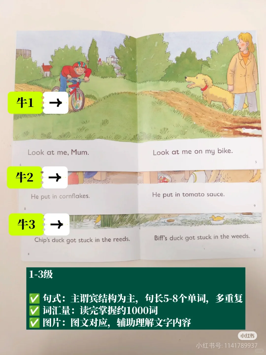 《牛津树》难度扫盲帖+平行拓展书单